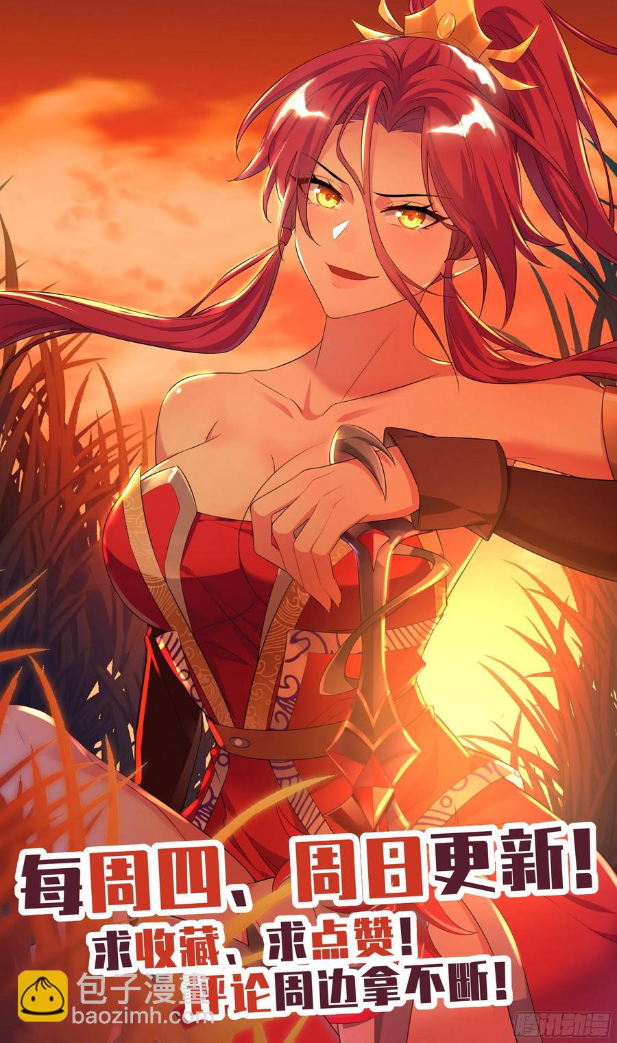 小郡主我们好好配合~-第71话