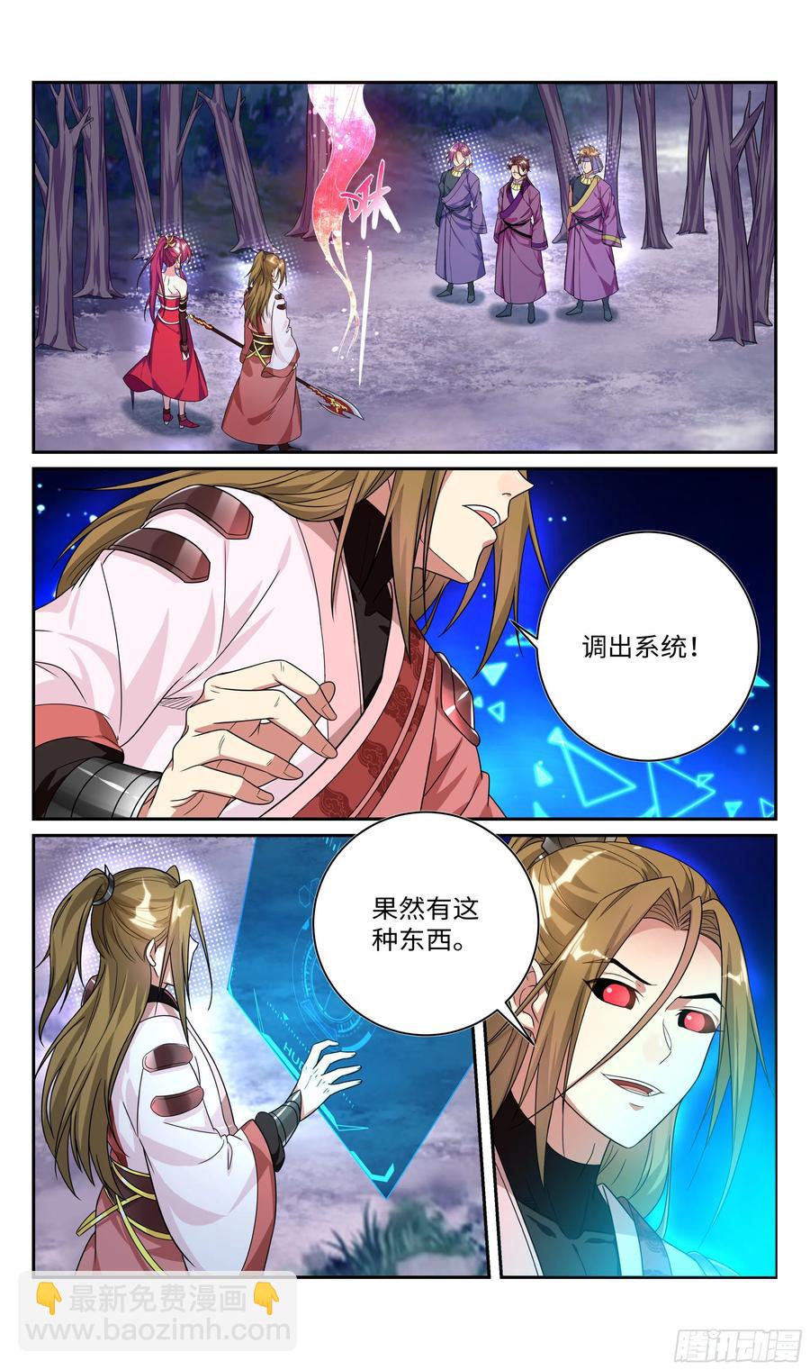 小郡主我们好好配合~-第71话