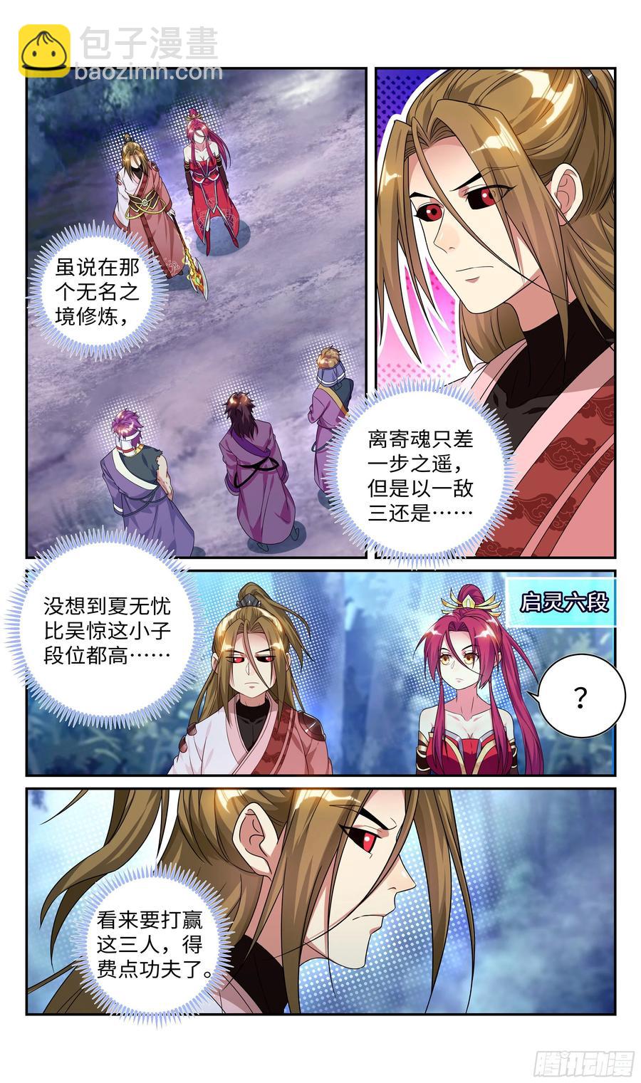 小郡主我们好好配合~-第71话