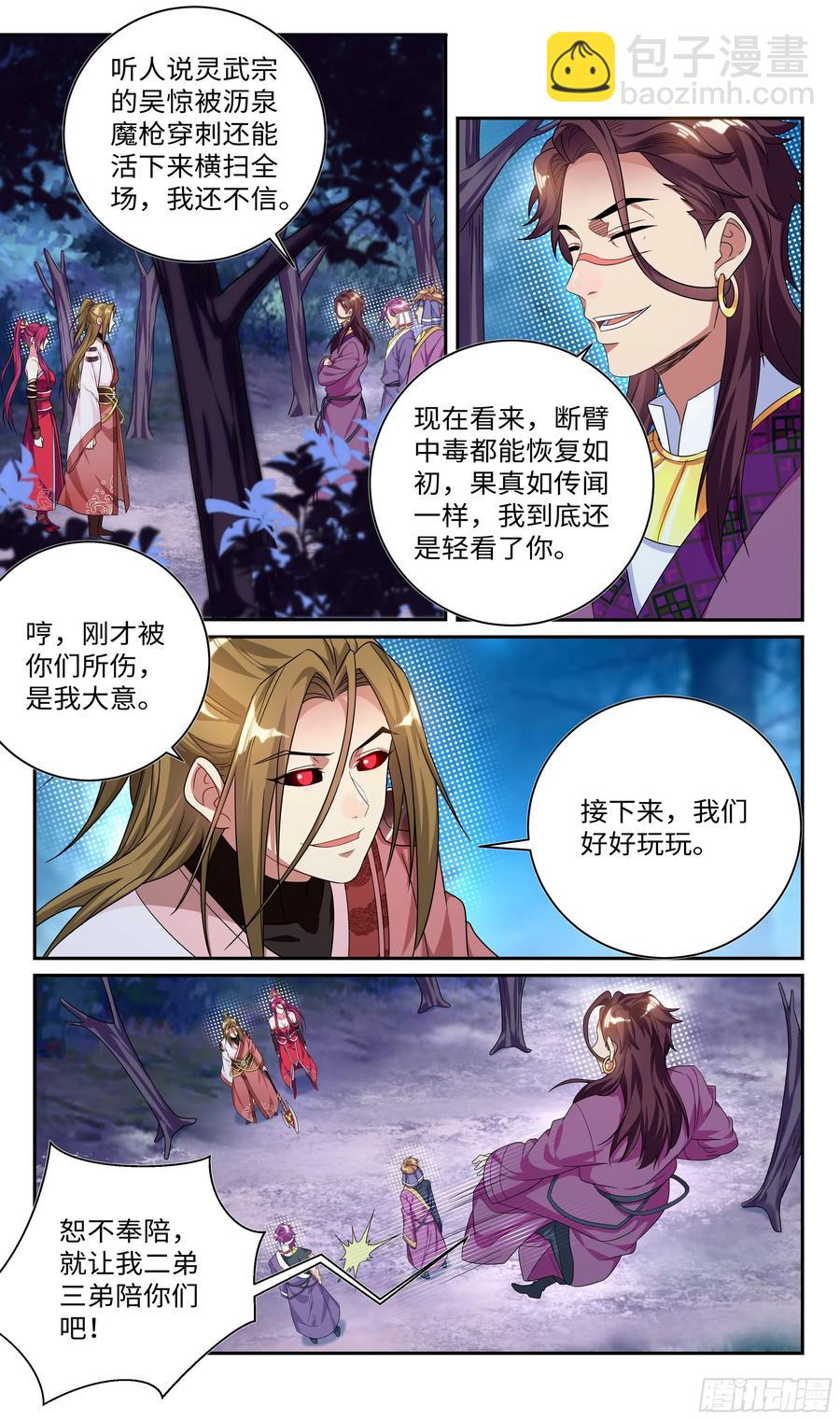 小郡主我们好好配合~-第71话