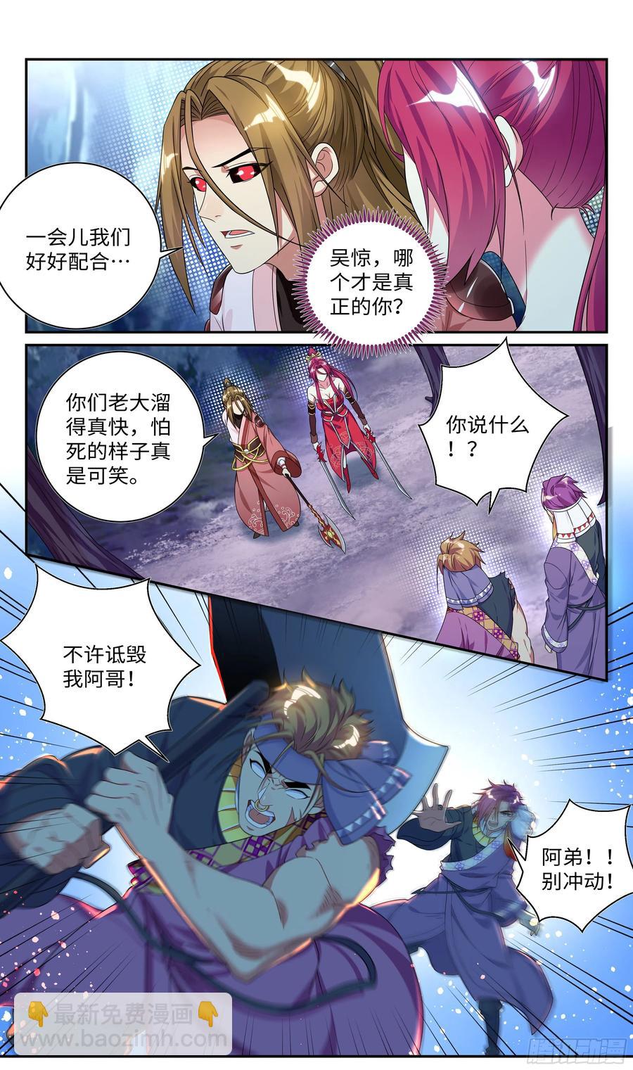 小郡主我们好好配合~-第71话