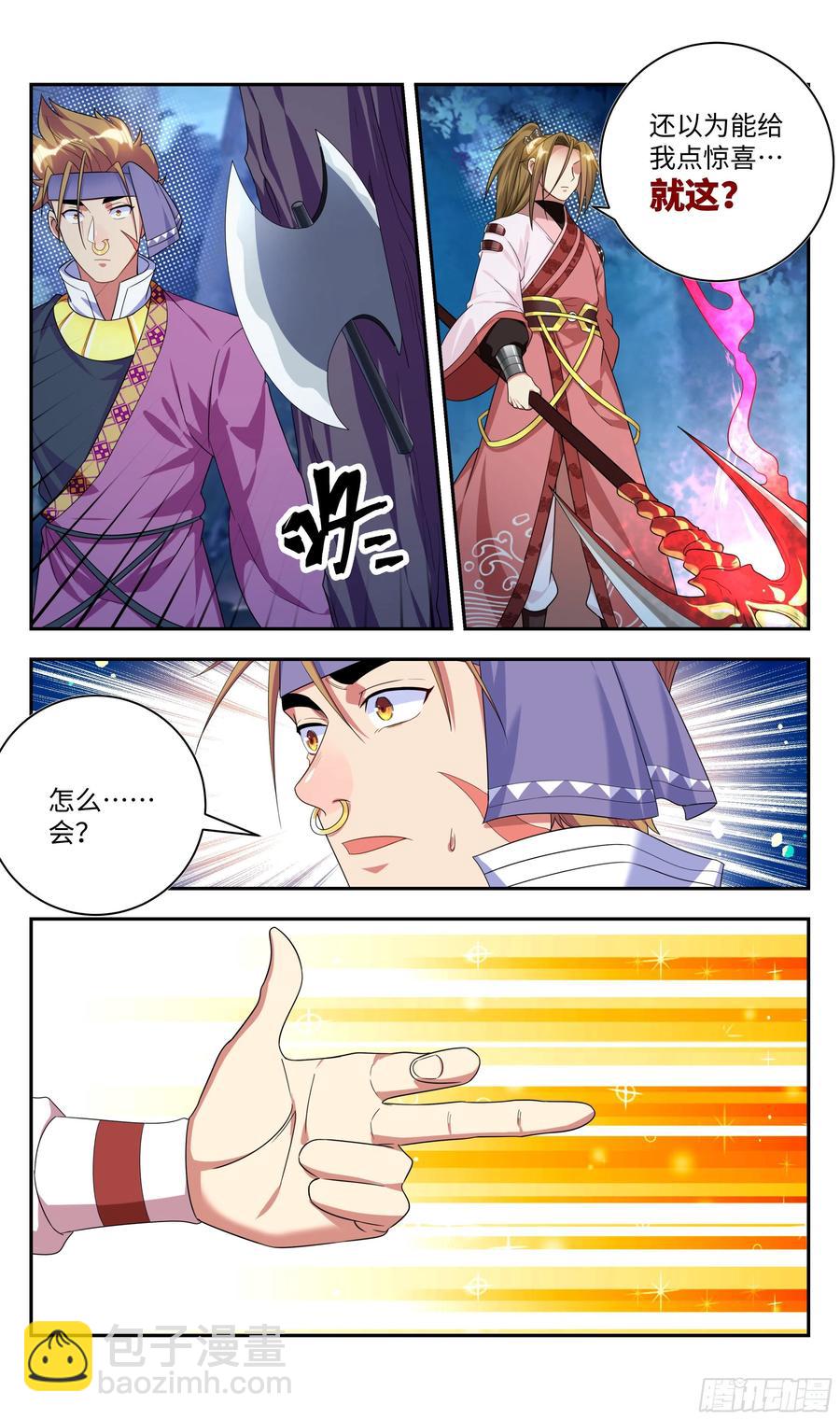 就这？就这？-第73话