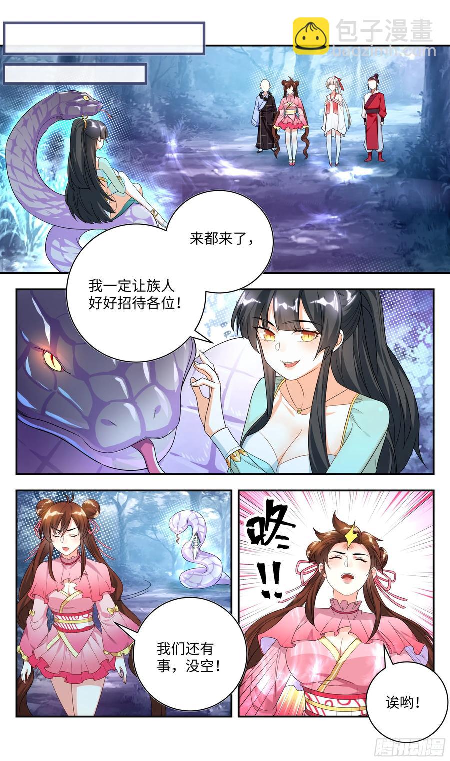 就这？就这？-第73话