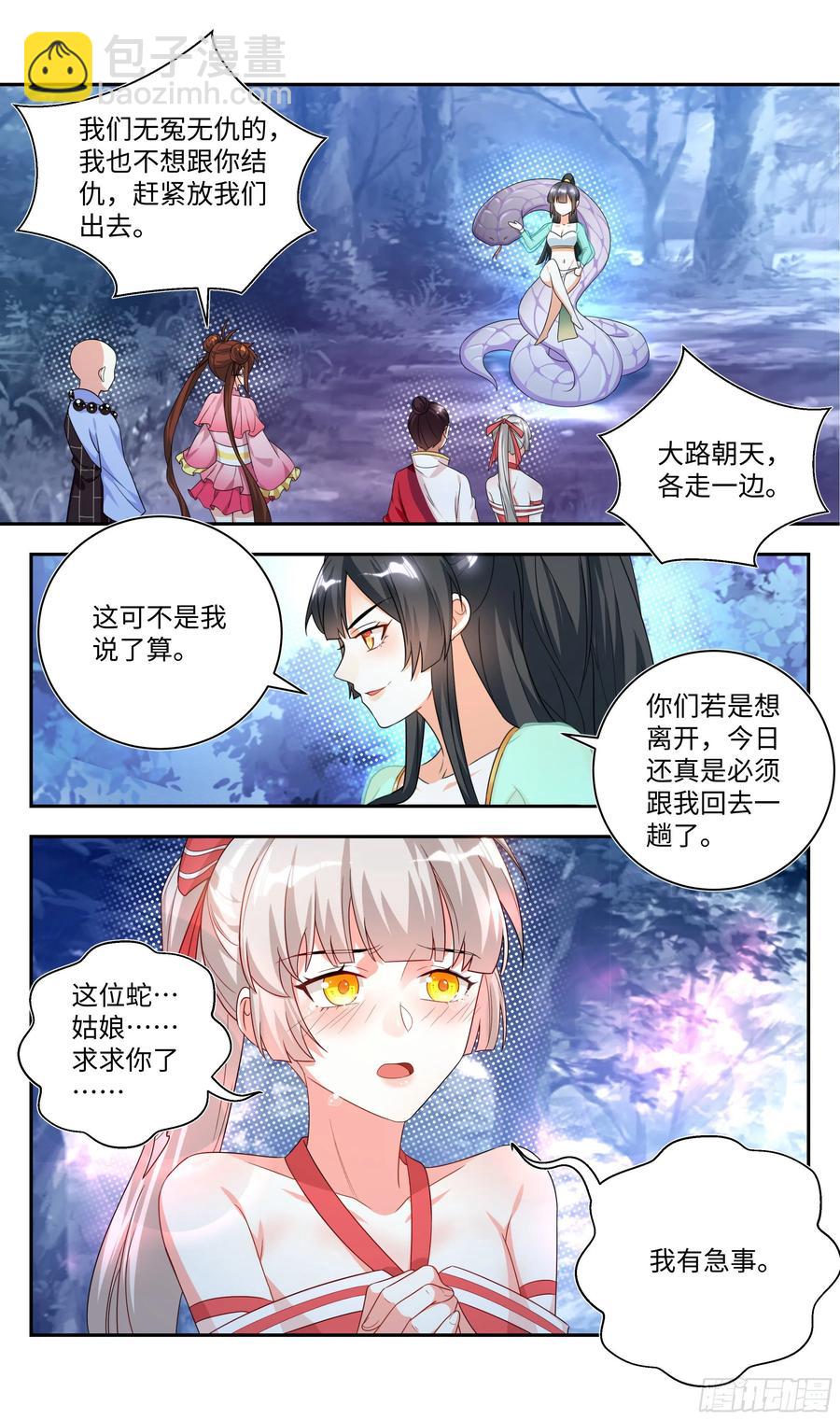 就这？就这？-第73话