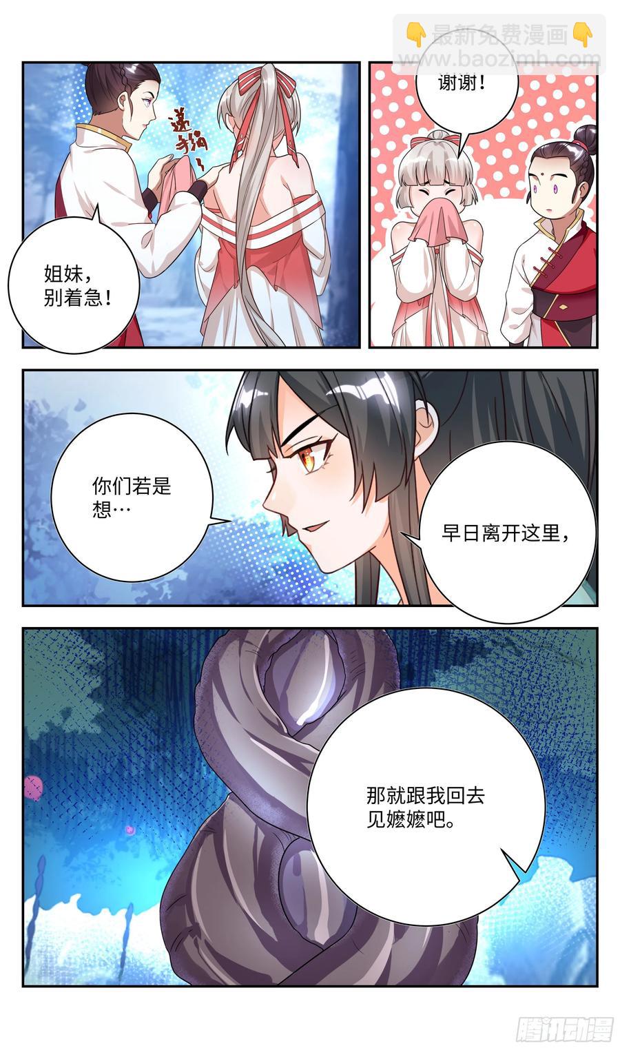就这？就这？-第73话