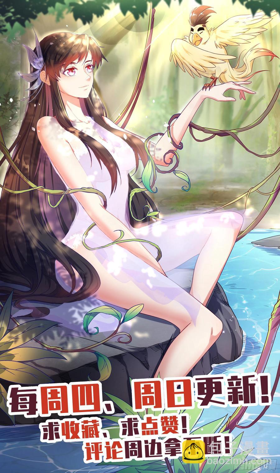 就这？就这？-第73话