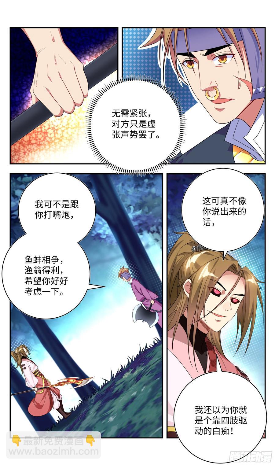 就这？就这？-第73话