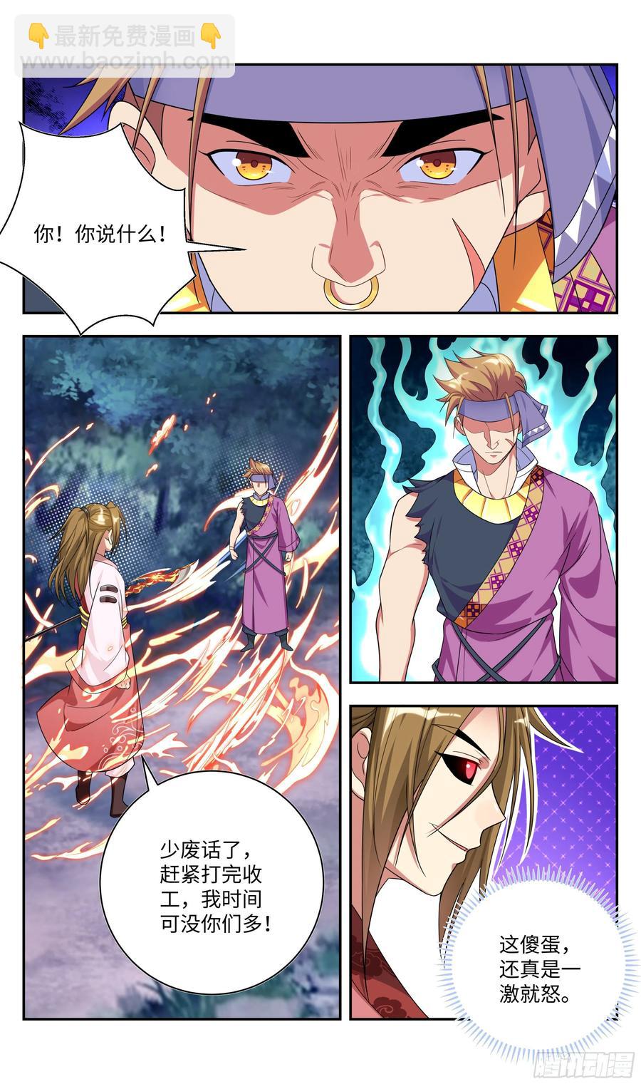 就这？就这？-第73话