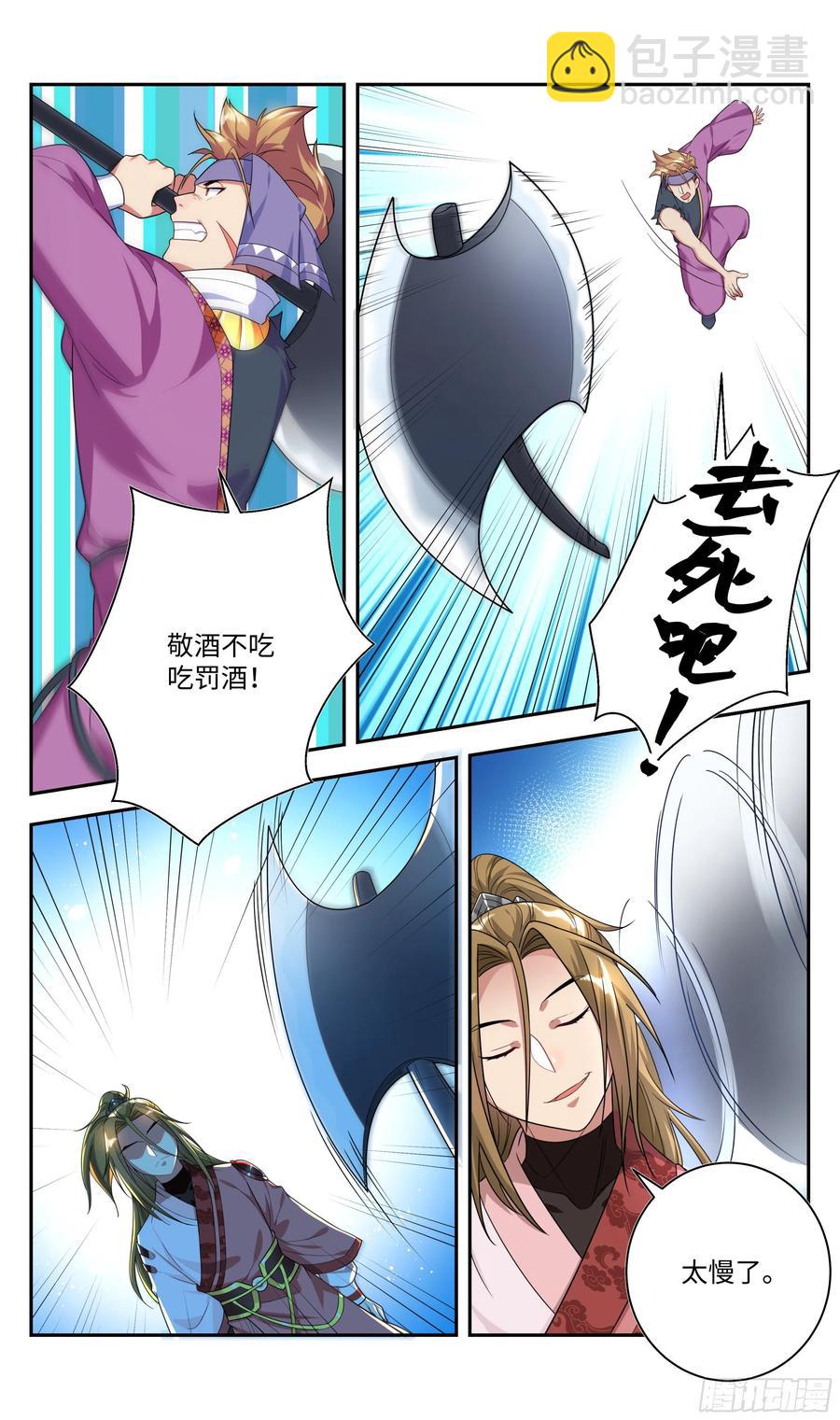 就这？就这？-第73话