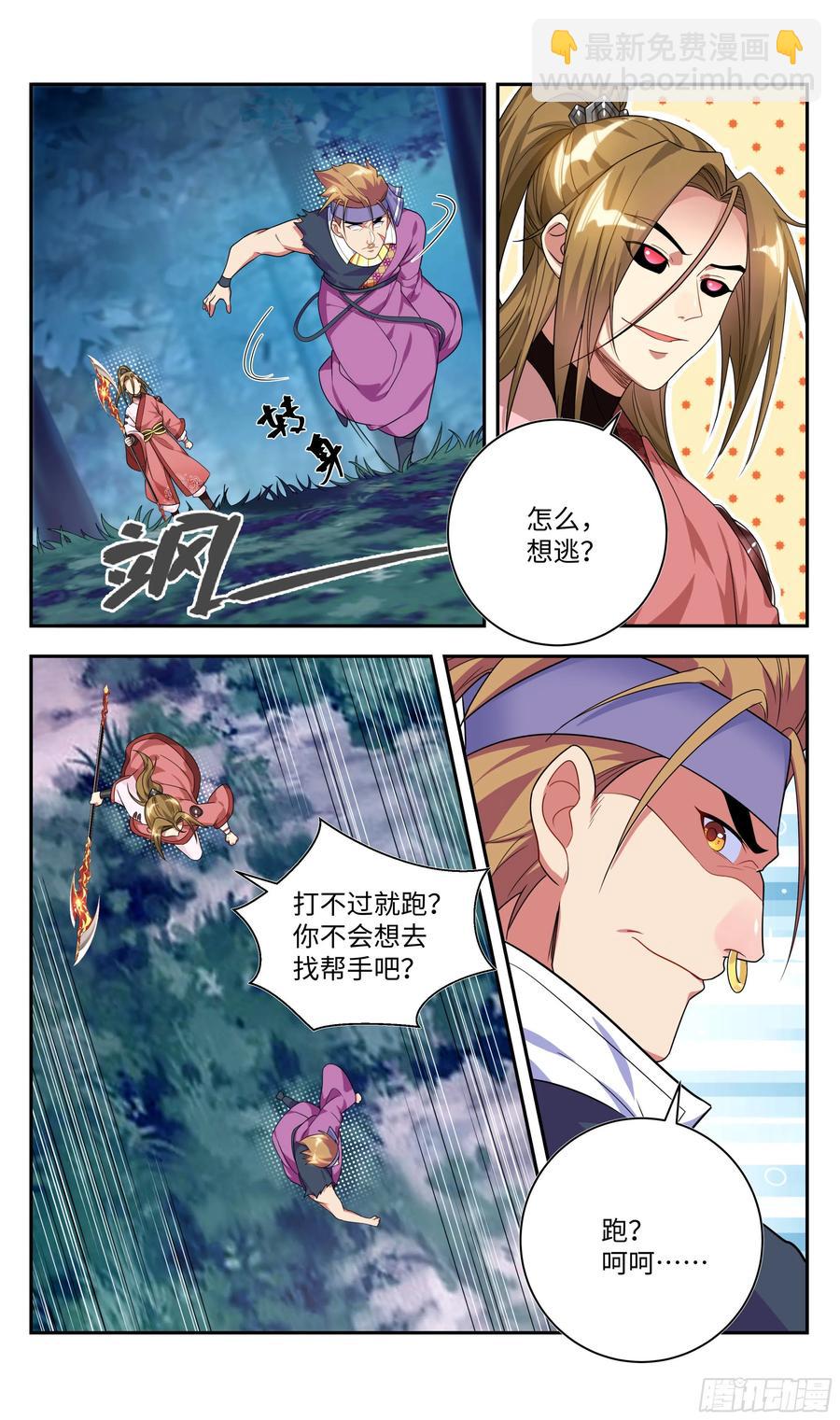 就这？就这？-第73话