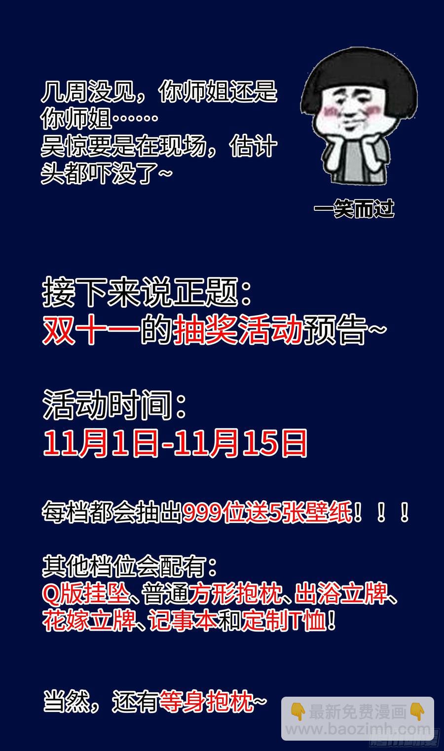 你波哥我快顶不住了&hellip;&hellip;-第75话