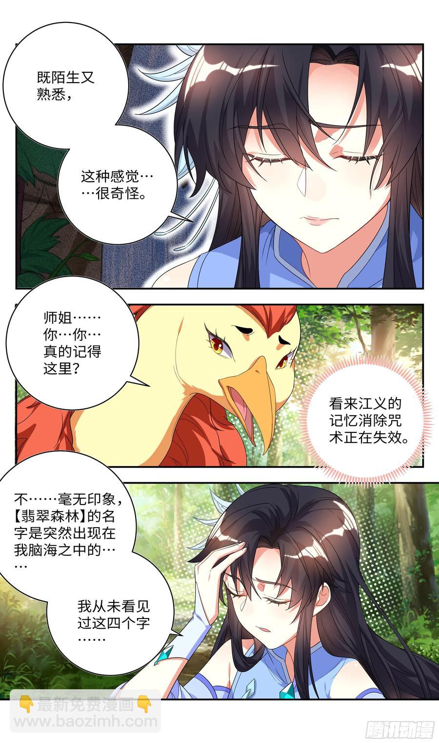 你波哥我快顶不住了&hellip;&hellip;-第75话