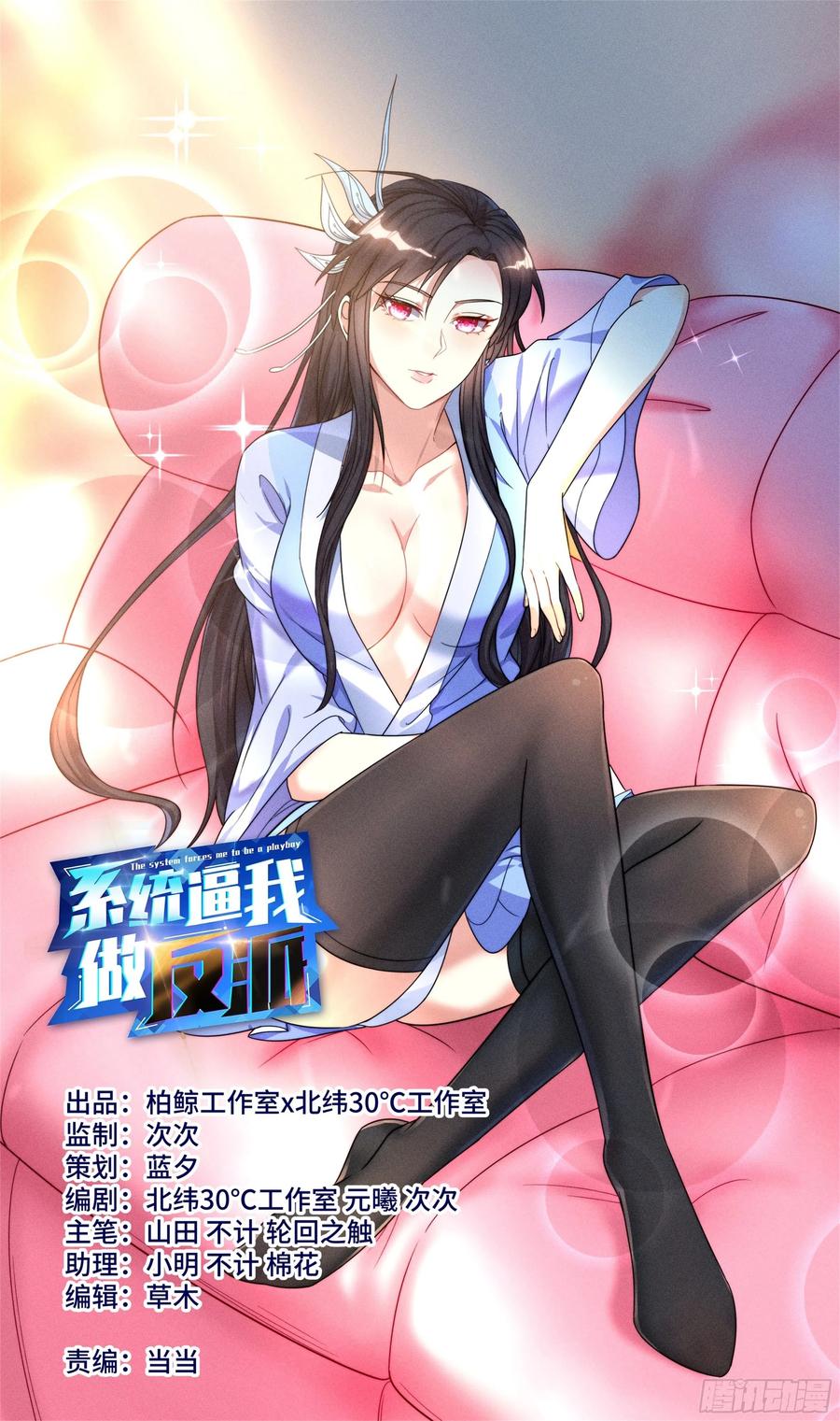 森虵峡篇：教练，我想学修炼！-第79话