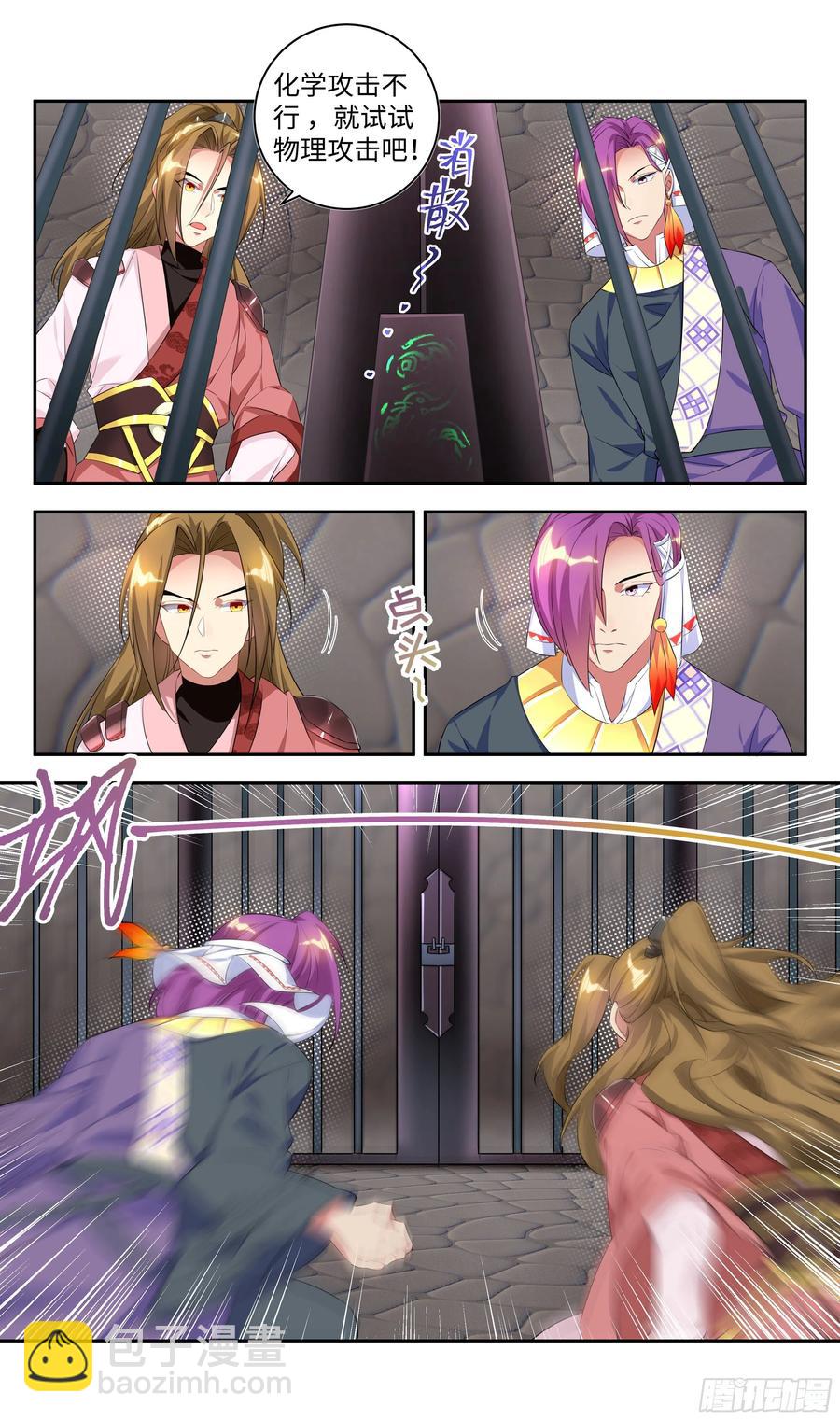 森虵峡篇：压寨夫人？-第81话