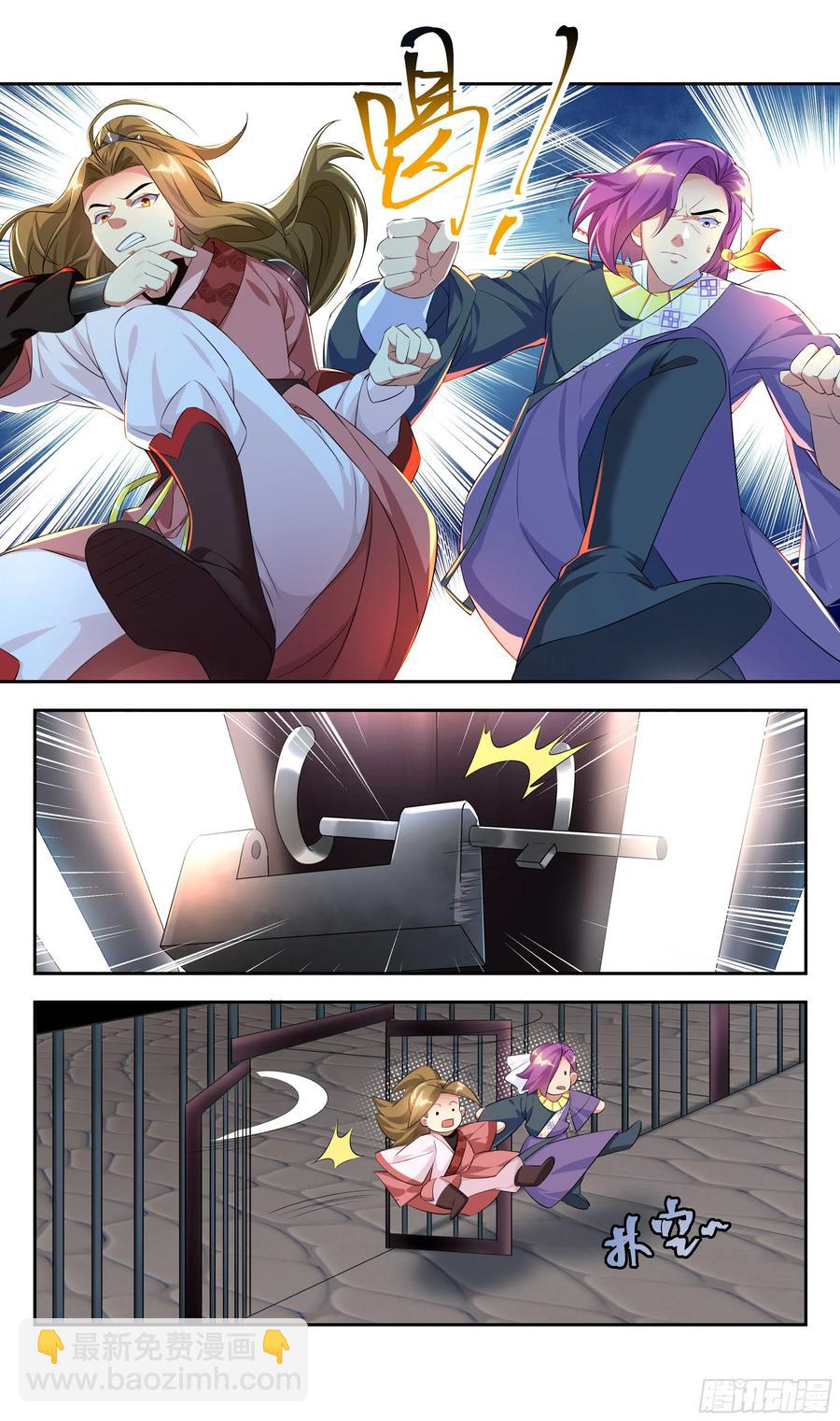 森虵峡篇：压寨夫人？-第81话