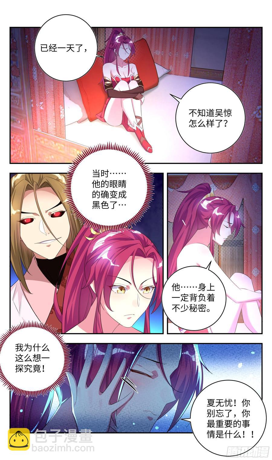 森虵峡篇：压寨夫人？-第81话