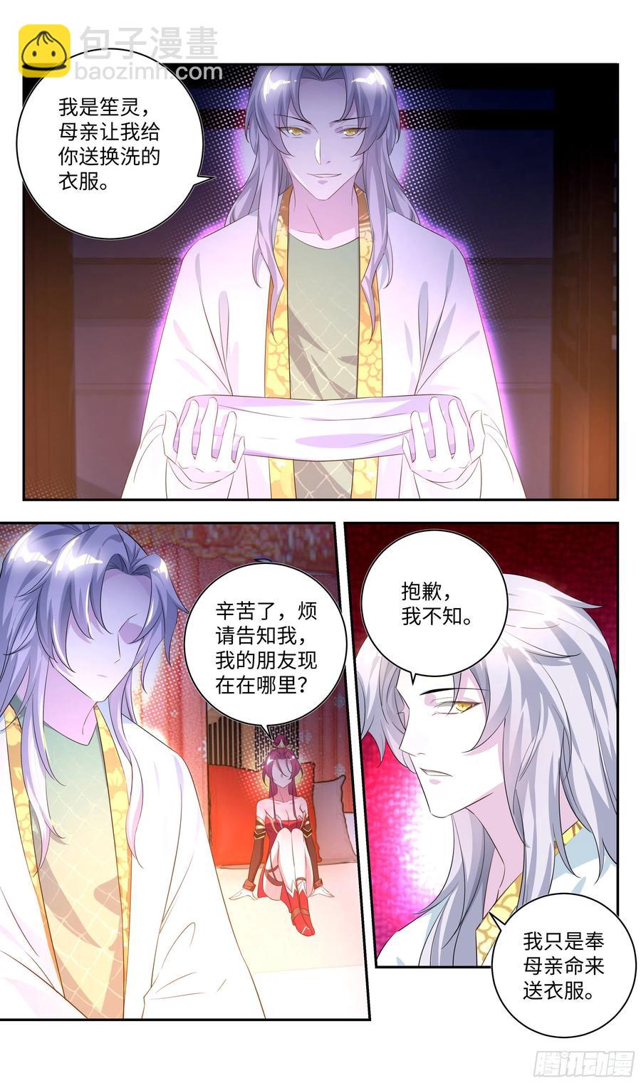 森虵峡篇：压寨夫人？-第81话