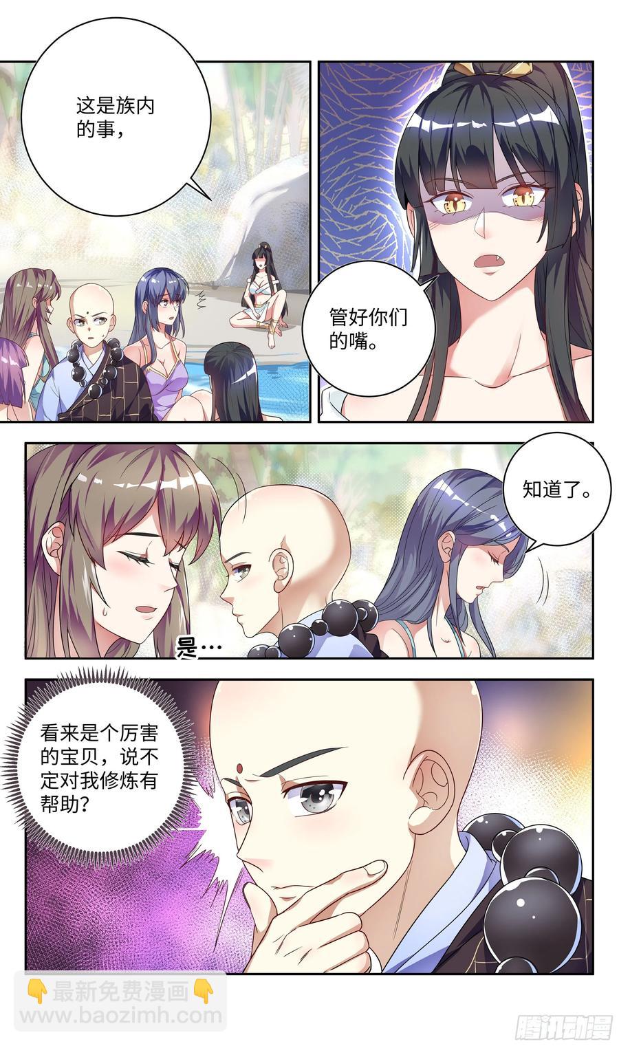 森虵峡篇：压寨夫人？-第81话