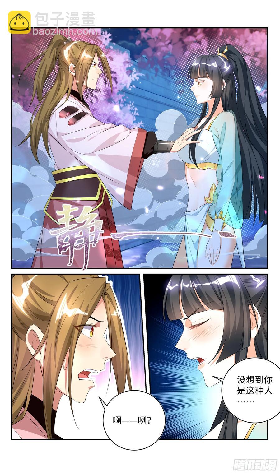 森虵峡篇：什么东西软软的？！-第83话