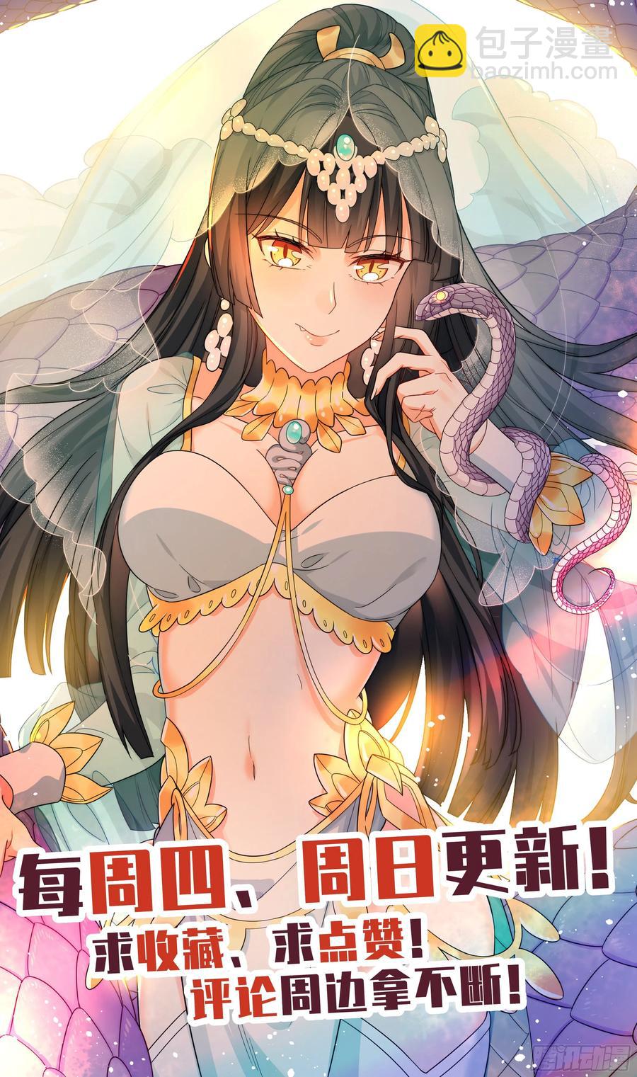 森虵峡篇：敢跟我比抢风头？-第85话