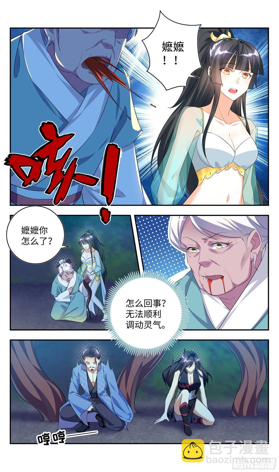 森虵峡篇：敢跟我比抢风头？-第85话