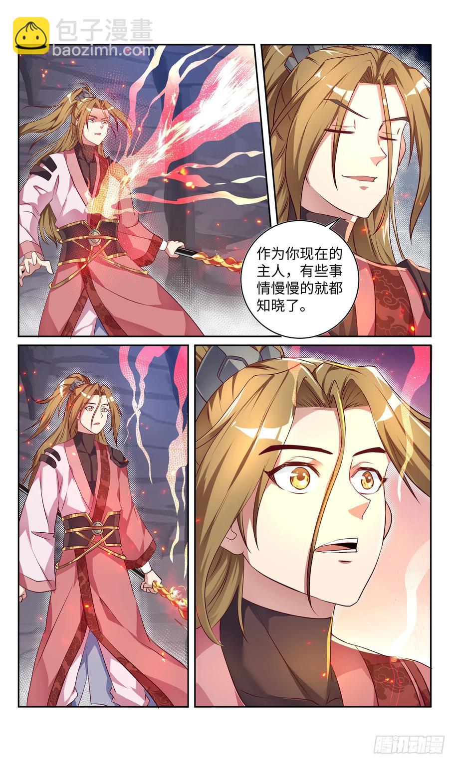 森虵峡篇：人器合一，是男是女？-第87话