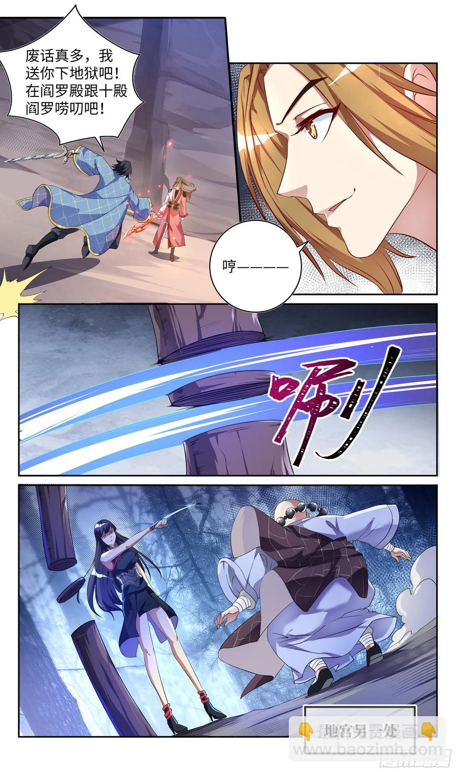 森虵峡篇：人器合一，是男是女？-第87话