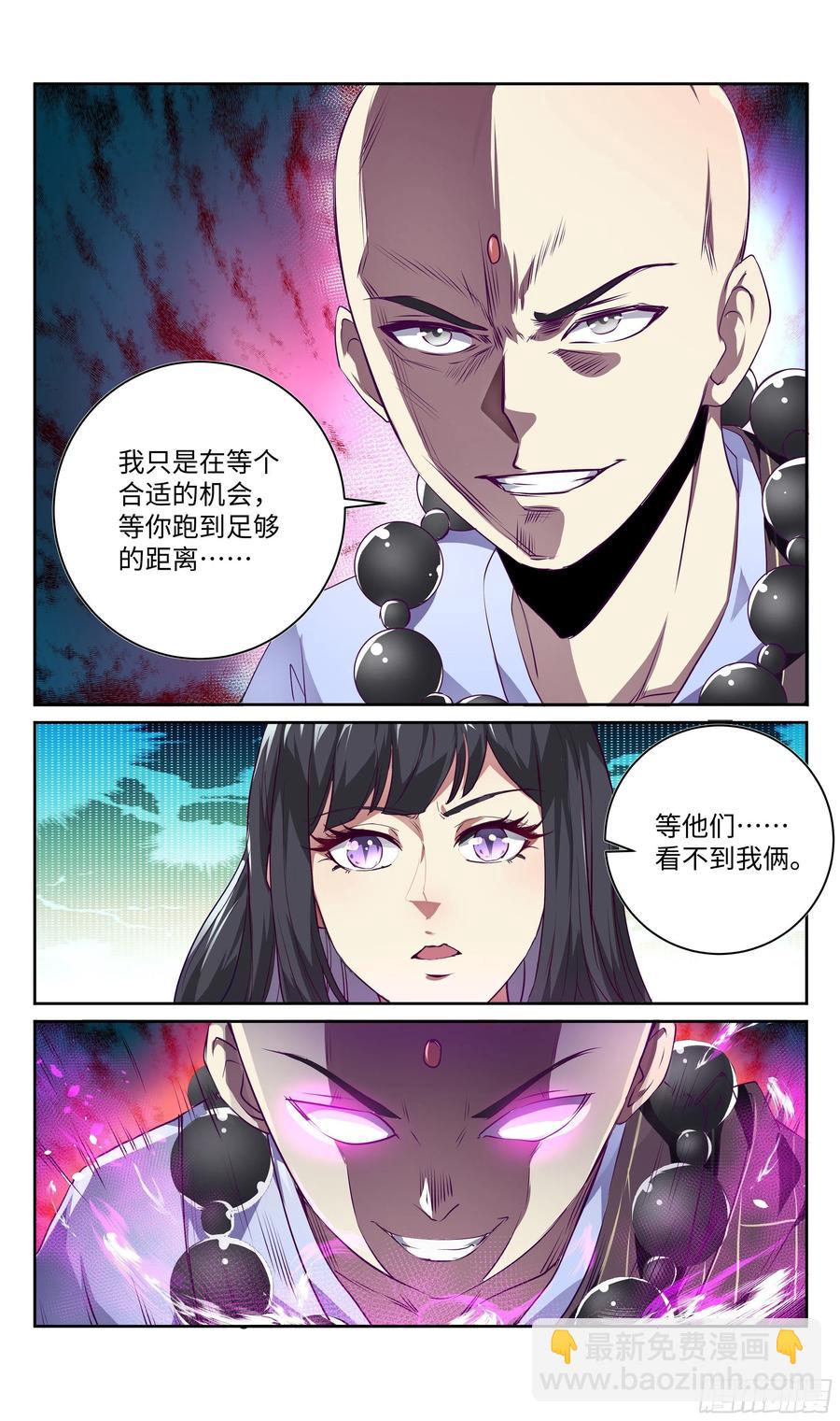 森虵峡篇：人器合一，是男是女？-第87话