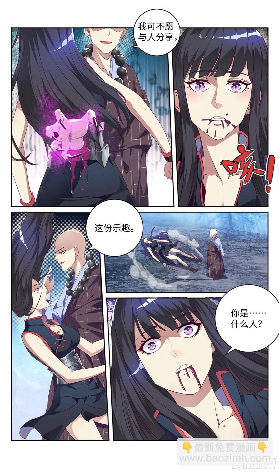 森虵峡篇：人器合一，是男是女？-第87话