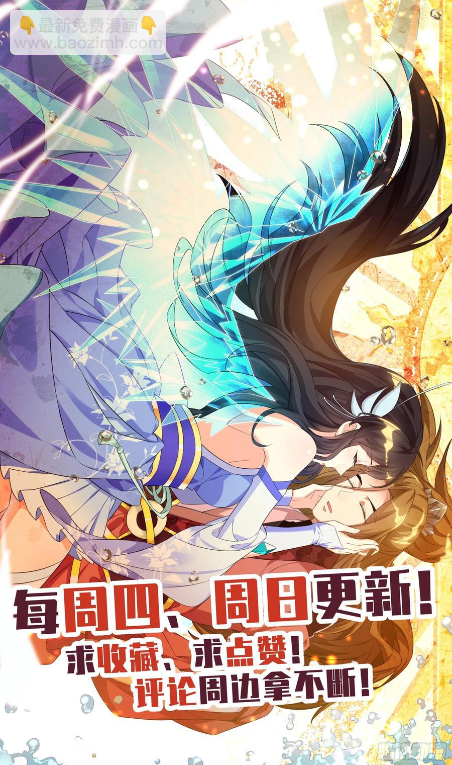 森虵峡篇：不许看他的身体！-第89话