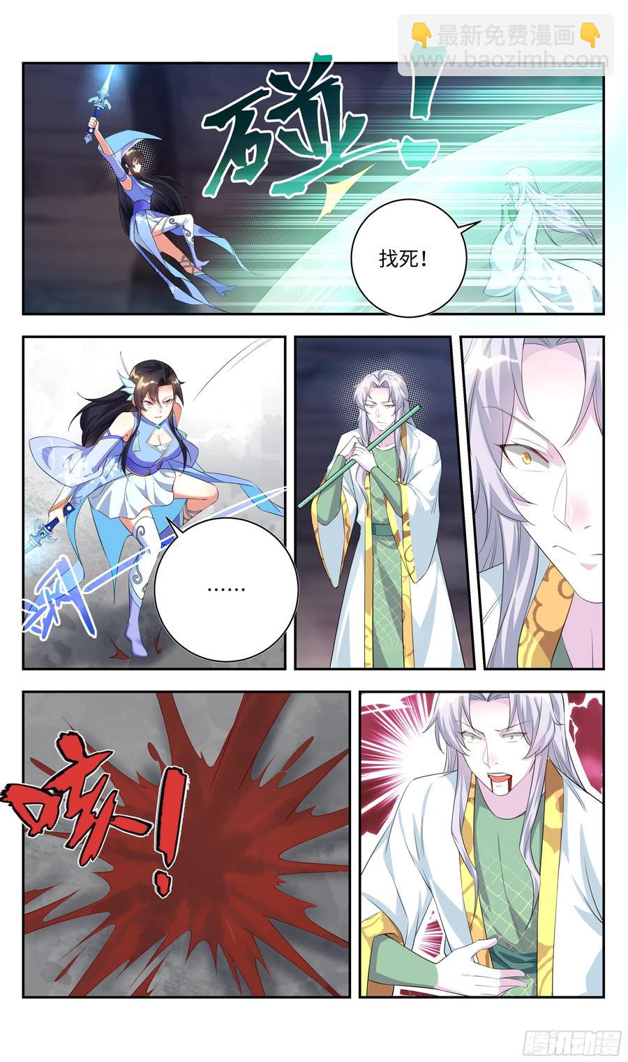 森虵峡篇：不许看他的身体！-第89话