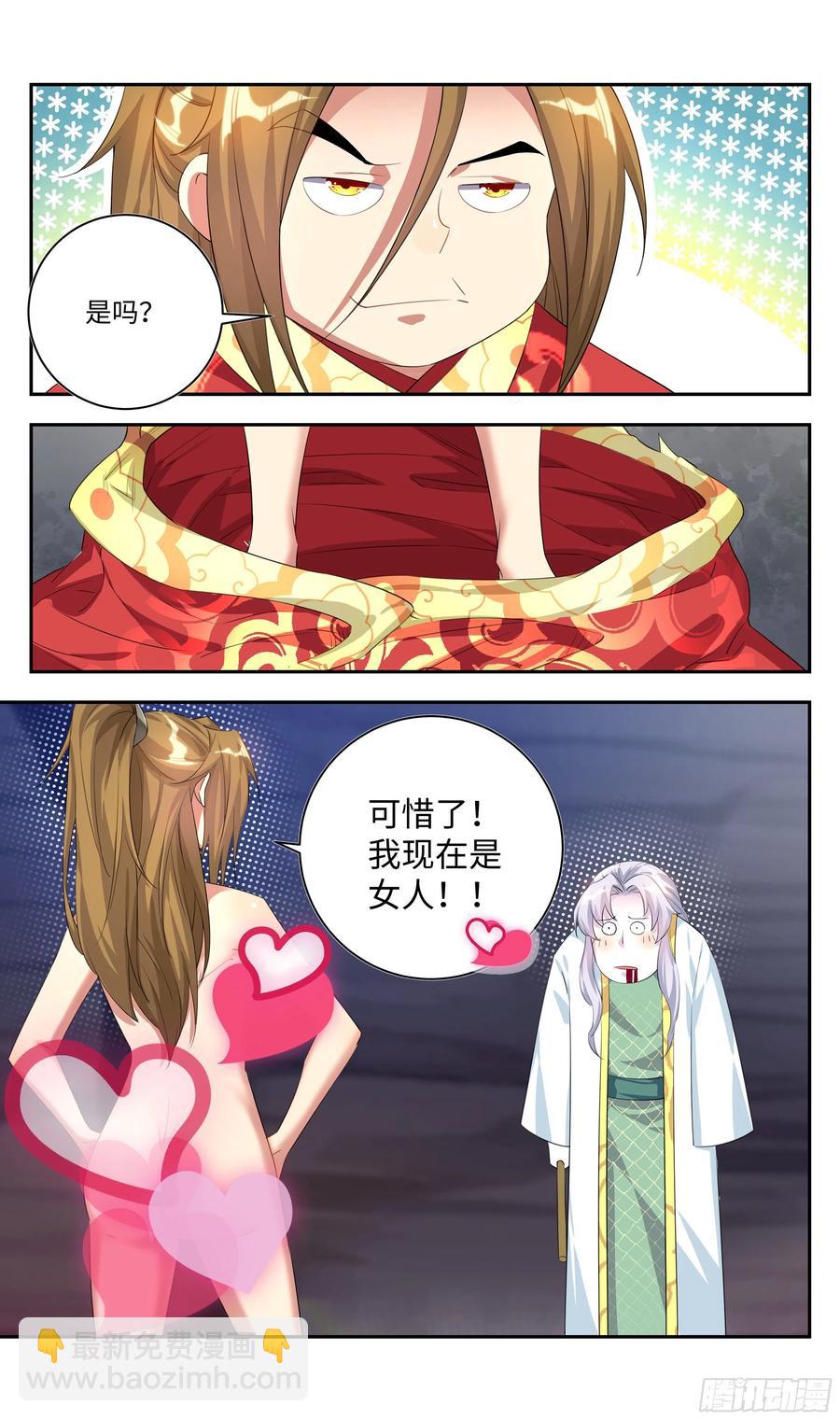 森虵峡篇：不许看他的身体！-第89话