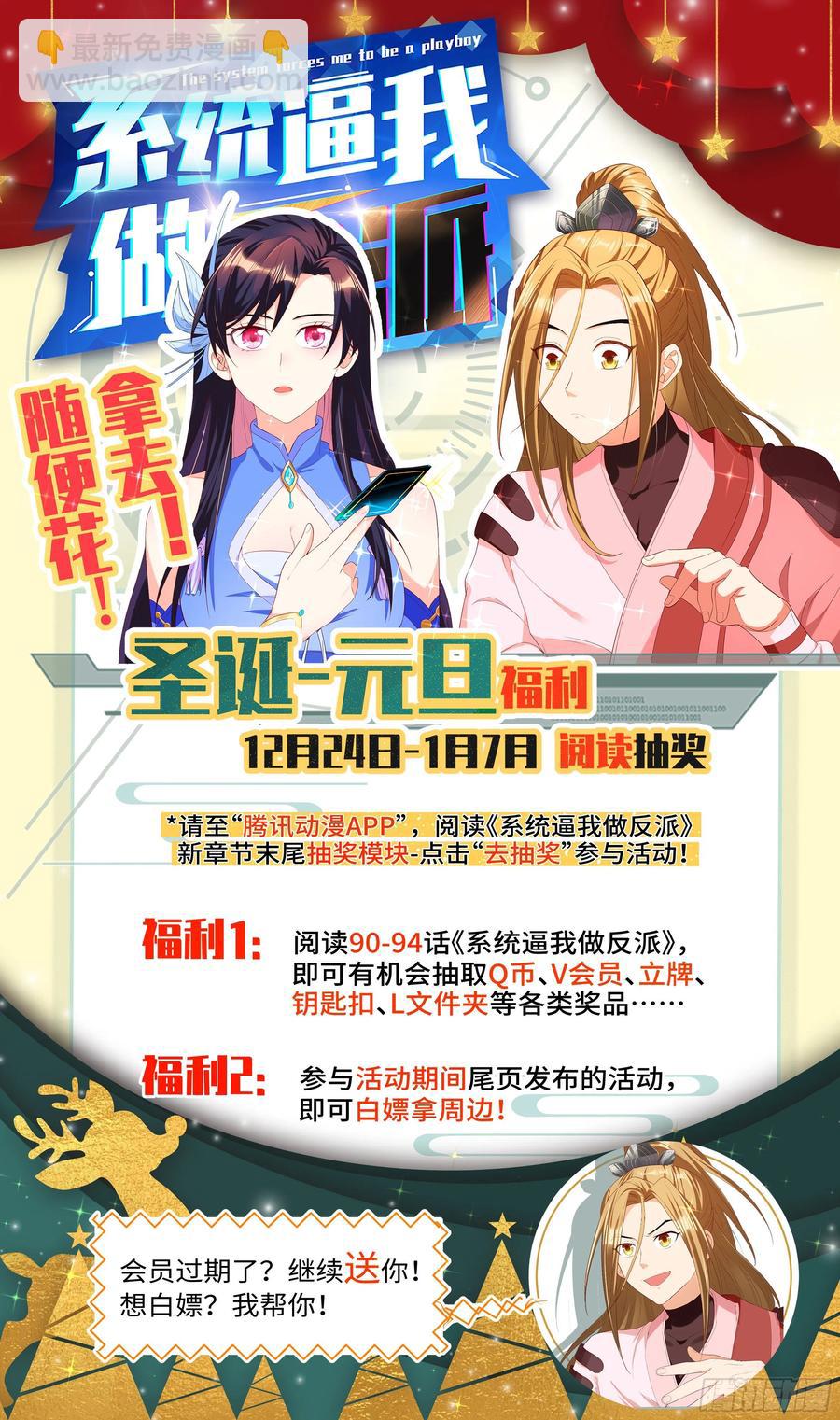 森虵峡篇：吴惊，有缘再见！-第91话