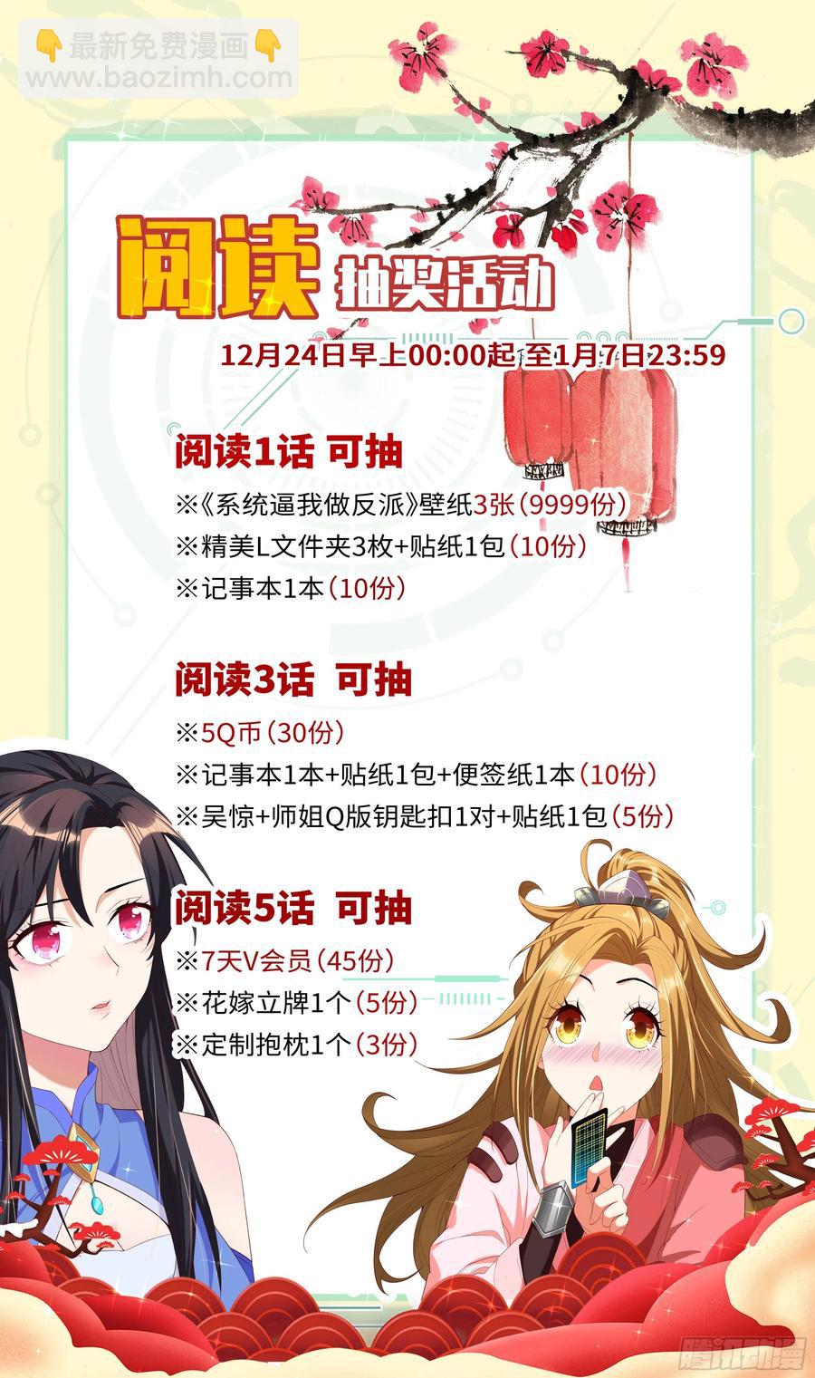 森虵峡篇：吴惊，有缘再见！-第91话