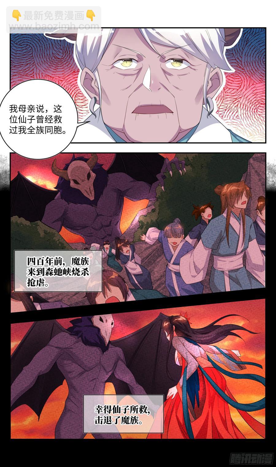 森虵峡篇：吴惊，有缘再见！-第91话