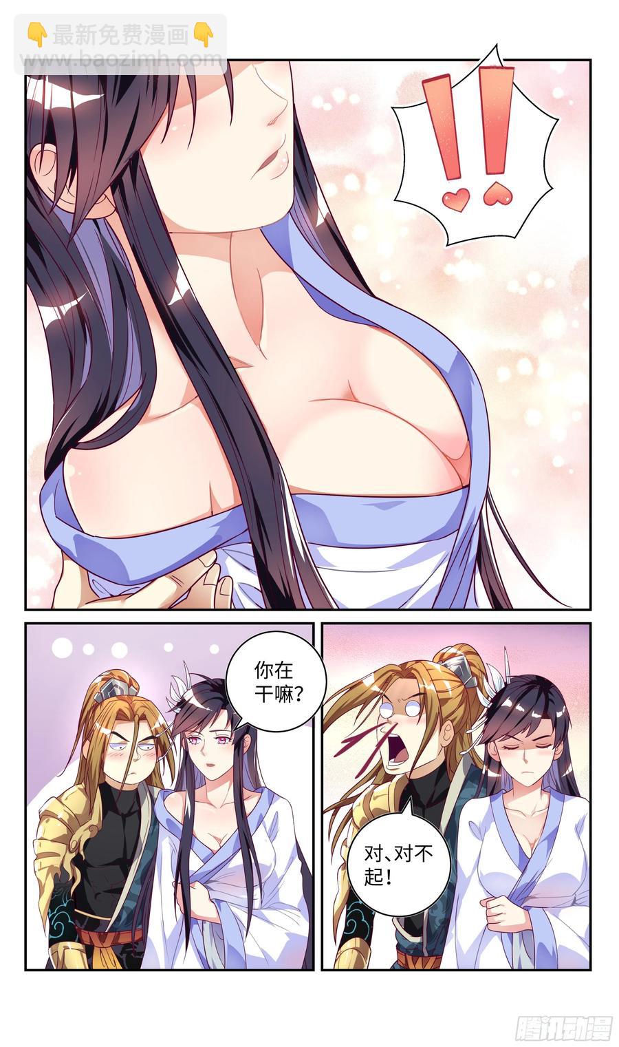 番外：师姐你不太对！-第93话