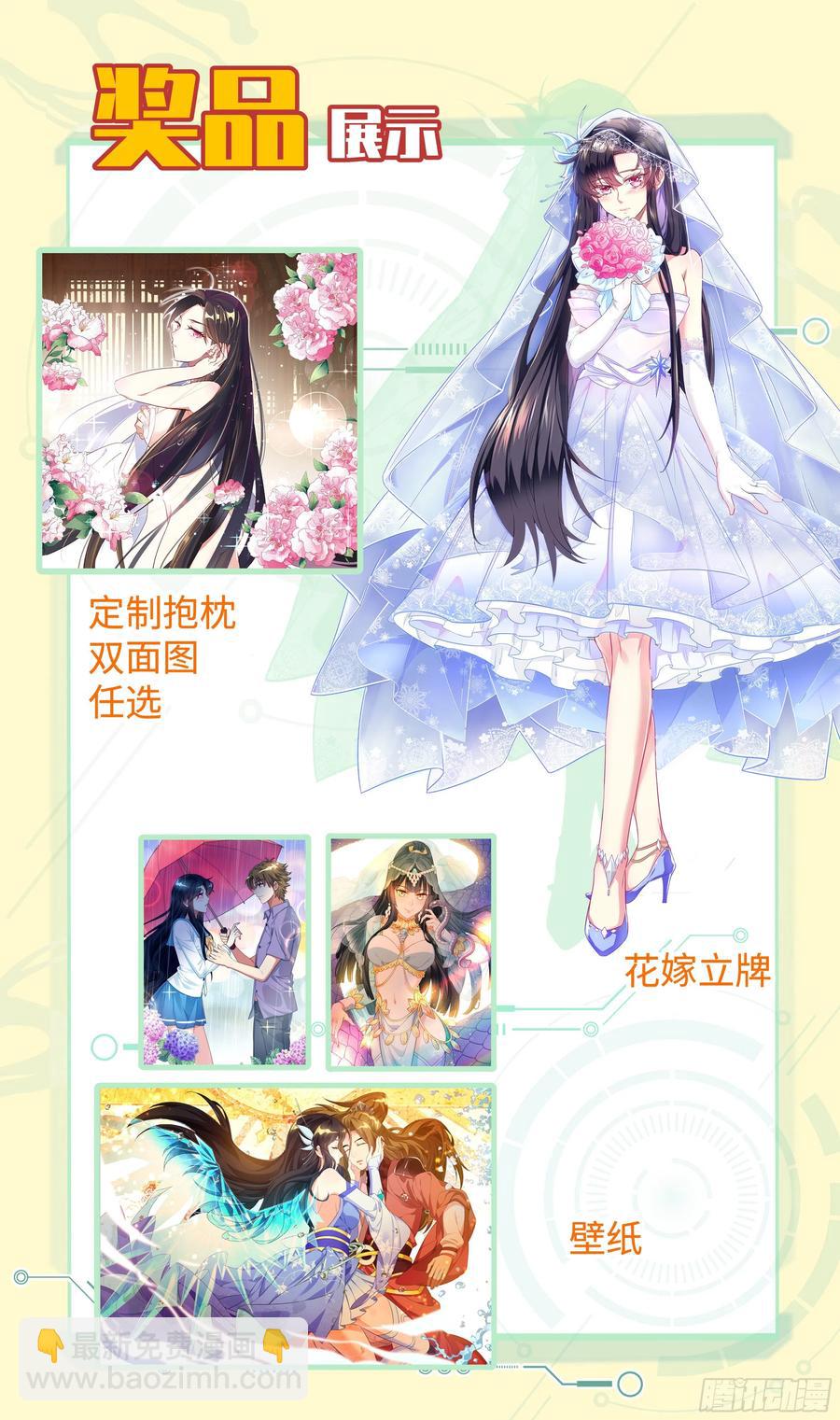 番外：师姐你不太对！-第93话