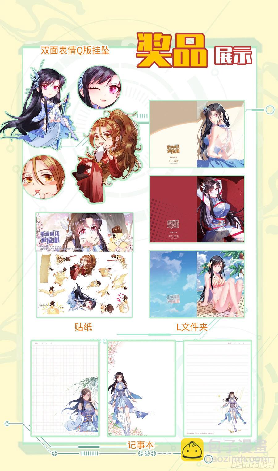 番外：师姐你不太对！-第93话