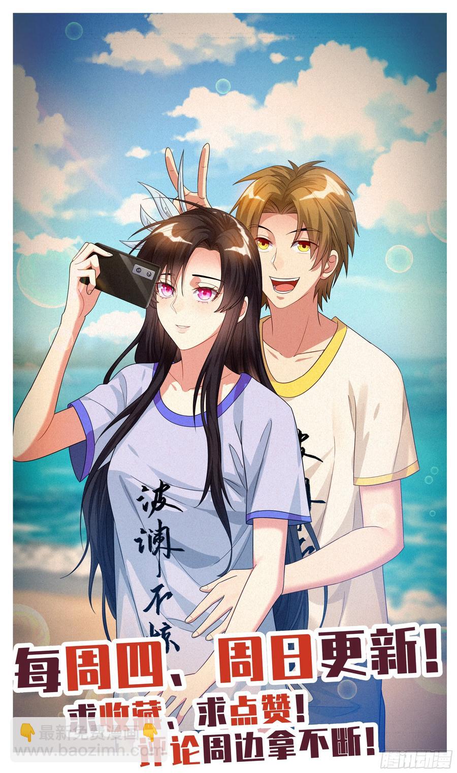 番外：师姐你不太对！-第93话