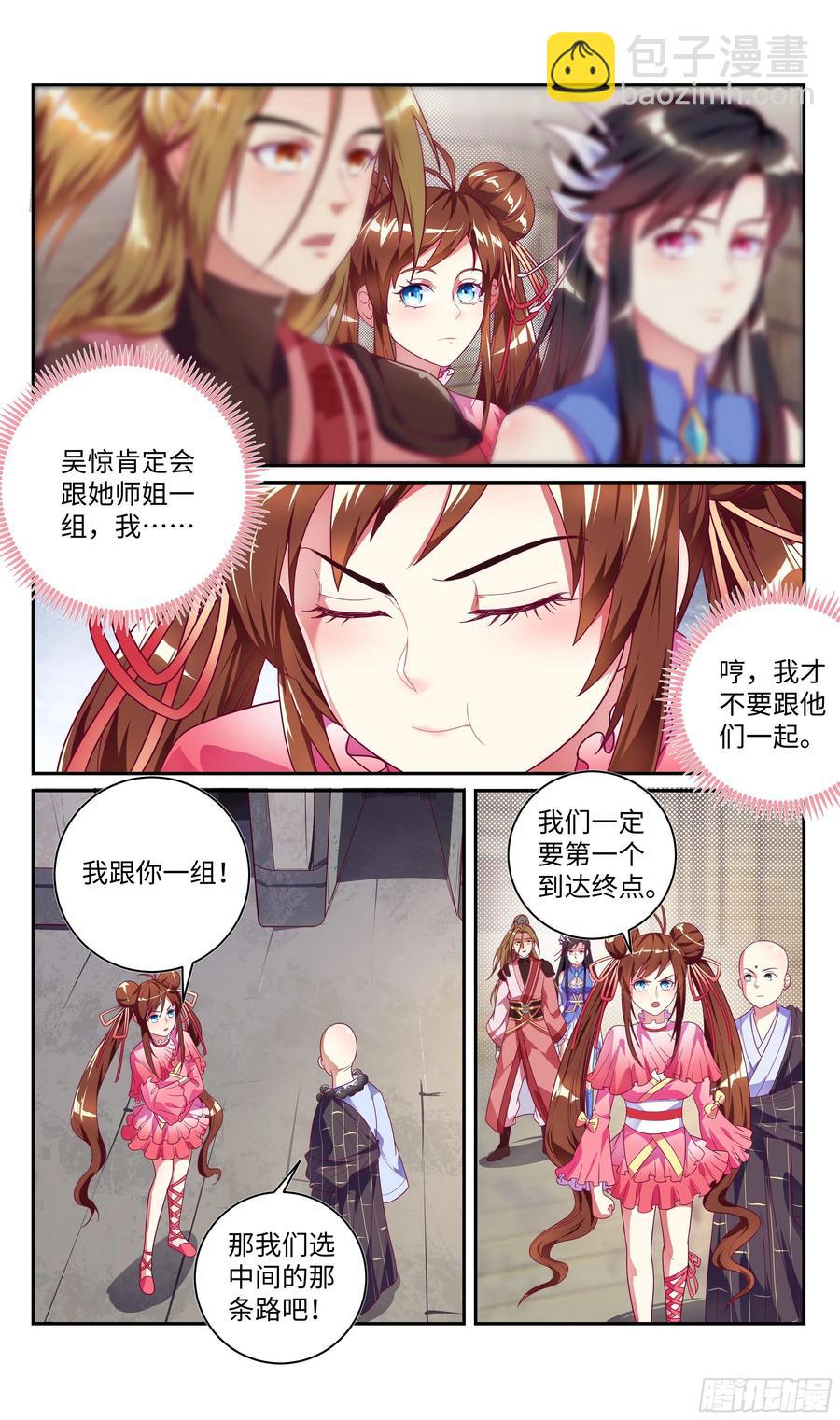 荒古遗迹篇：兵分三路-第95话