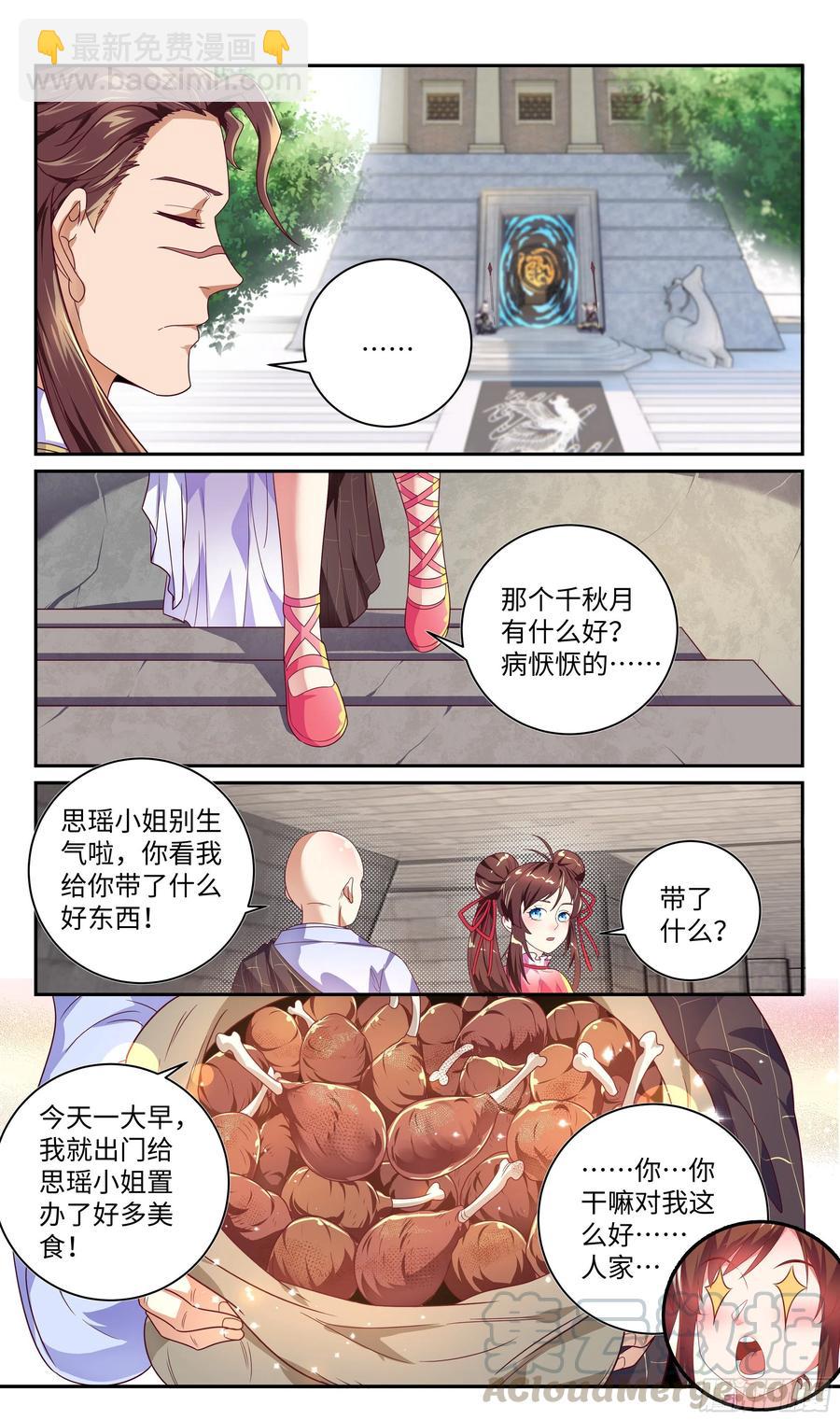 荒古遗迹篇：兵分三路-第95话