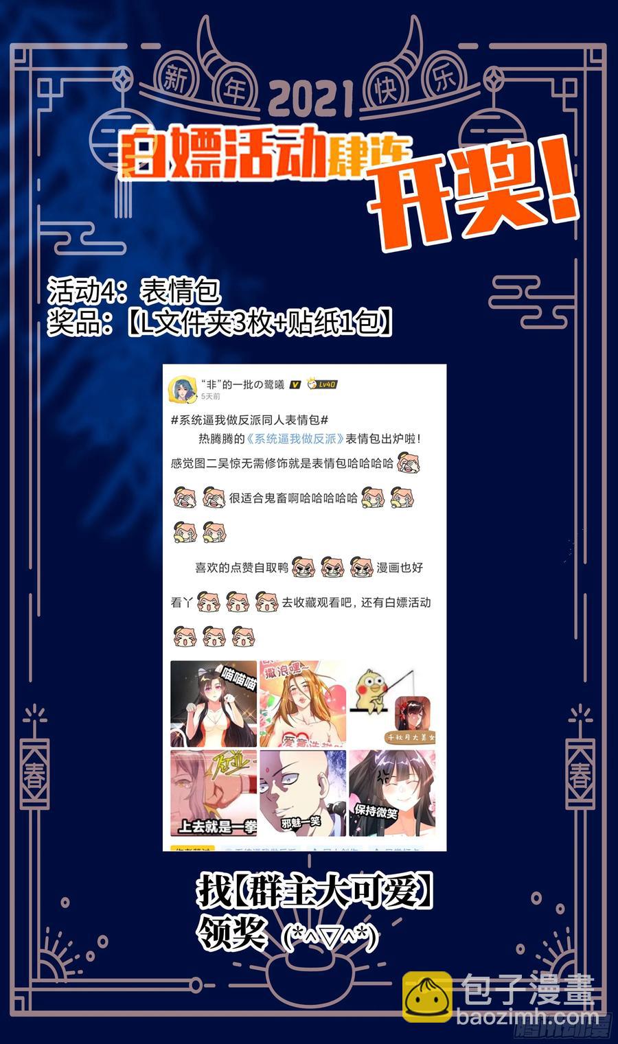 荒古遗迹篇：兵分三路-第95话