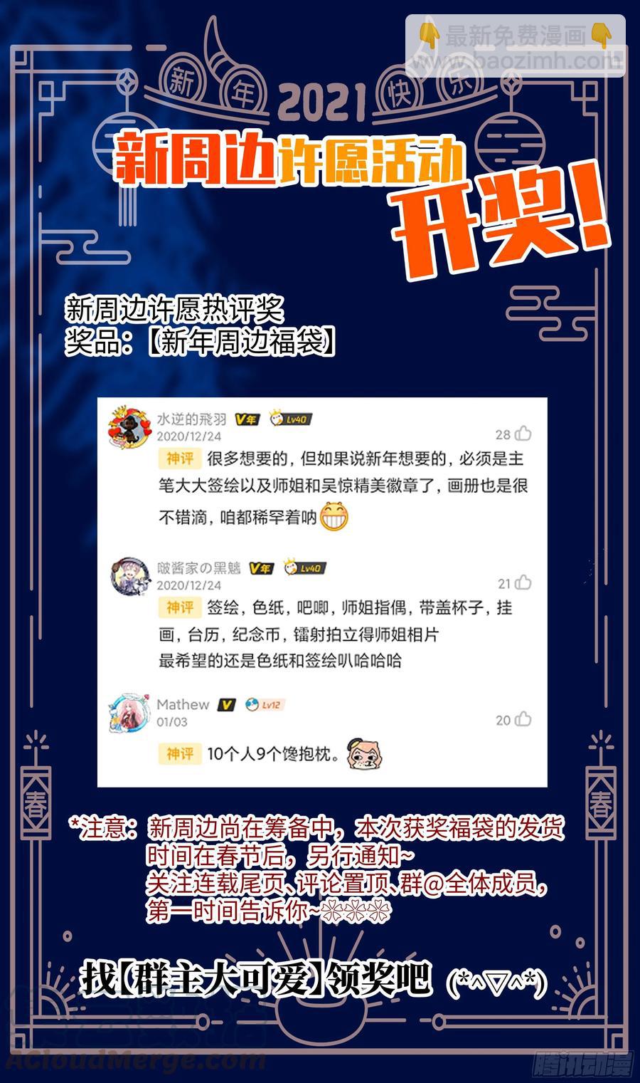 荒古遗迹篇：兵分三路-第95话