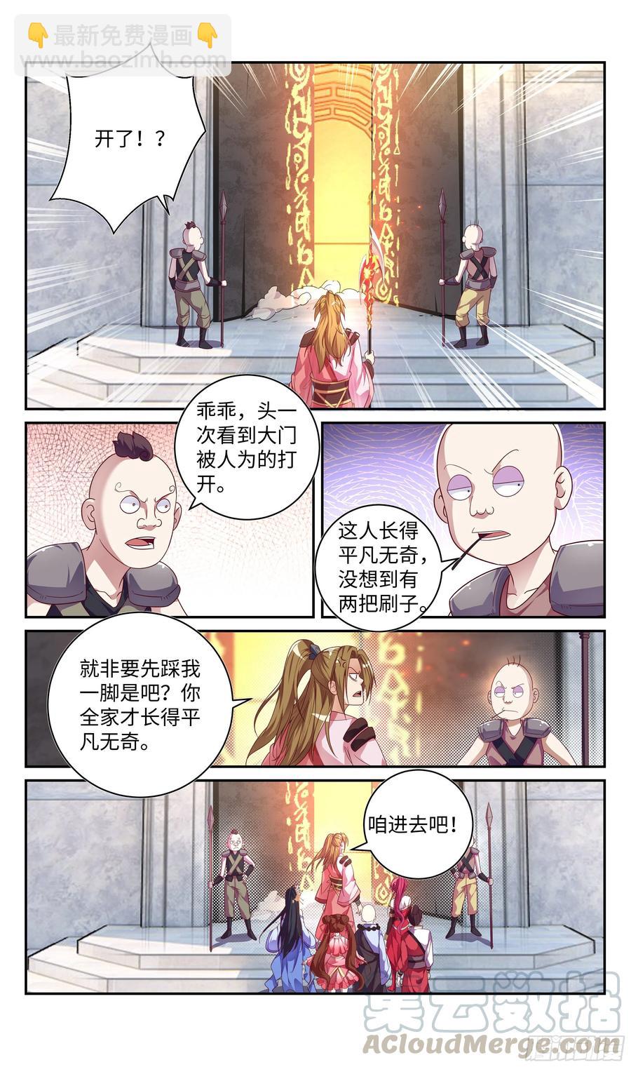 荒古遗迹篇：兵分三路-第95话