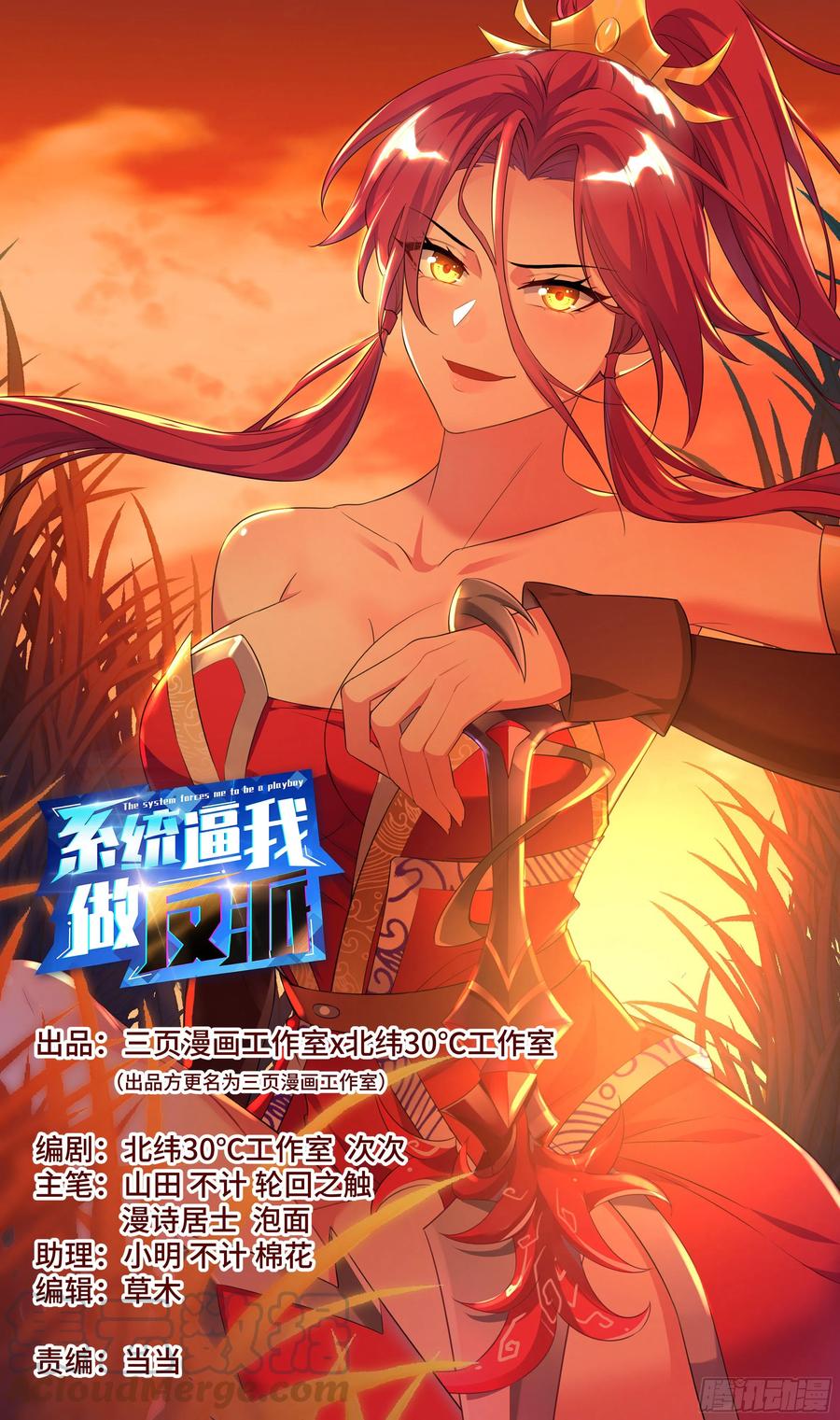 荒古遗迹篇：不许说我短！！-第97话