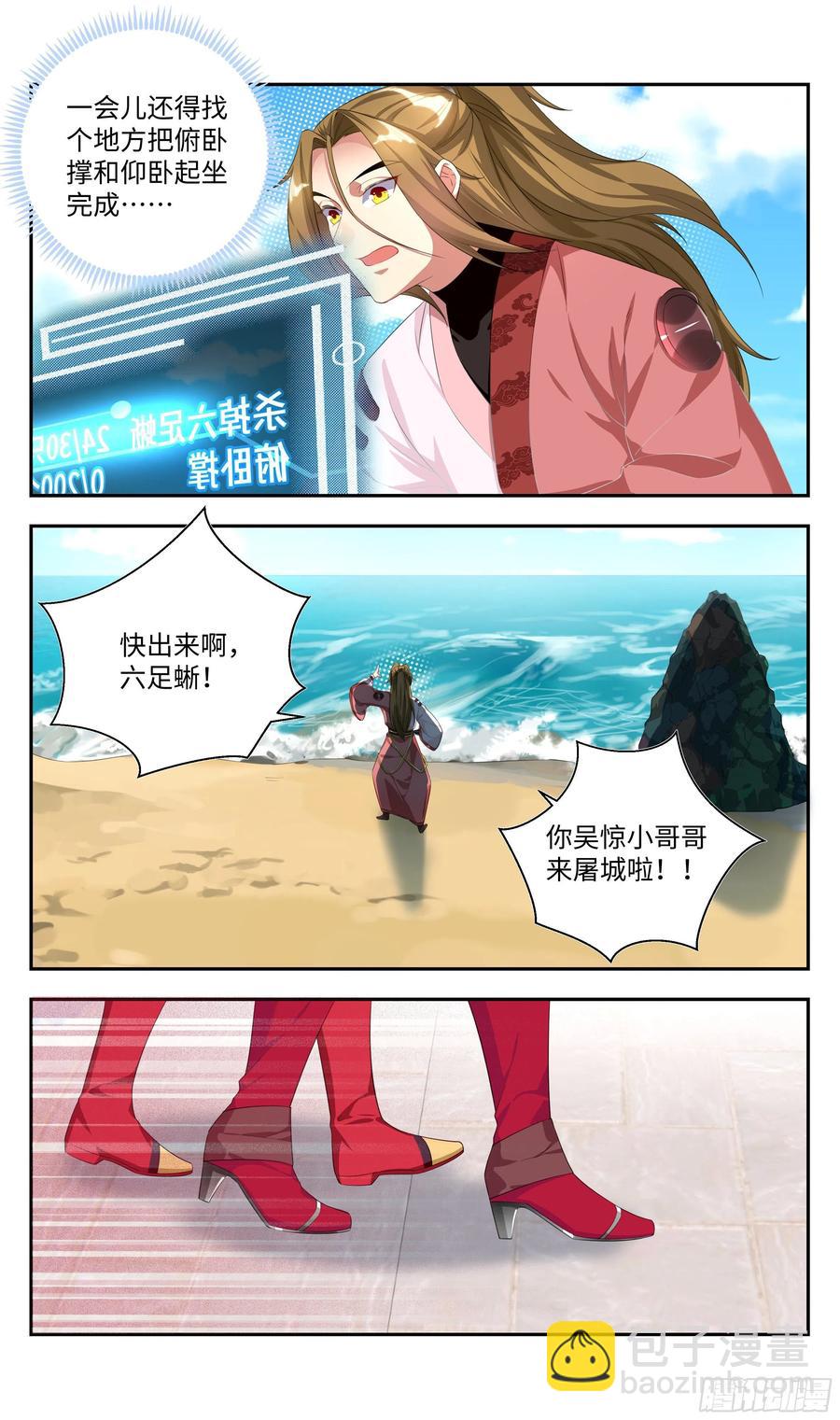 荒古遗迹篇：不许说我短！！-第97话