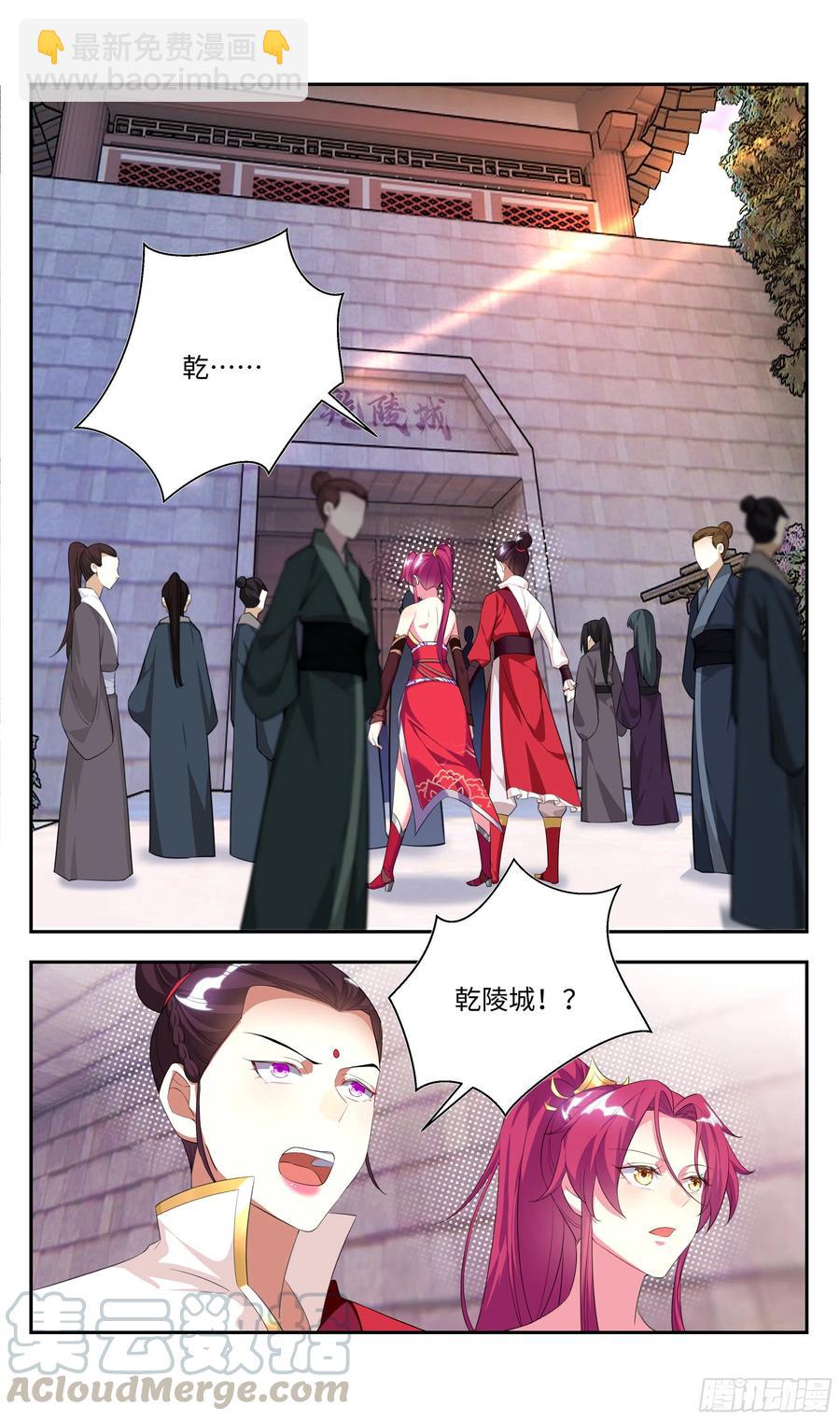 荒古遗迹篇：不许说我短！！-第97话