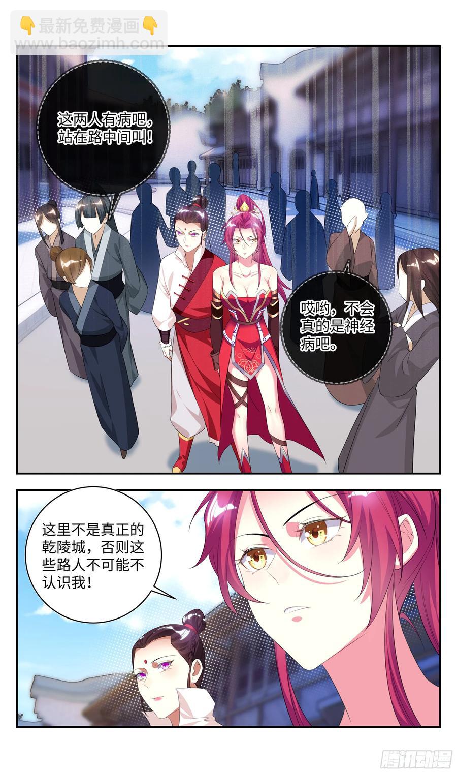 荒古遗迹篇：不许说我短！！-第97话