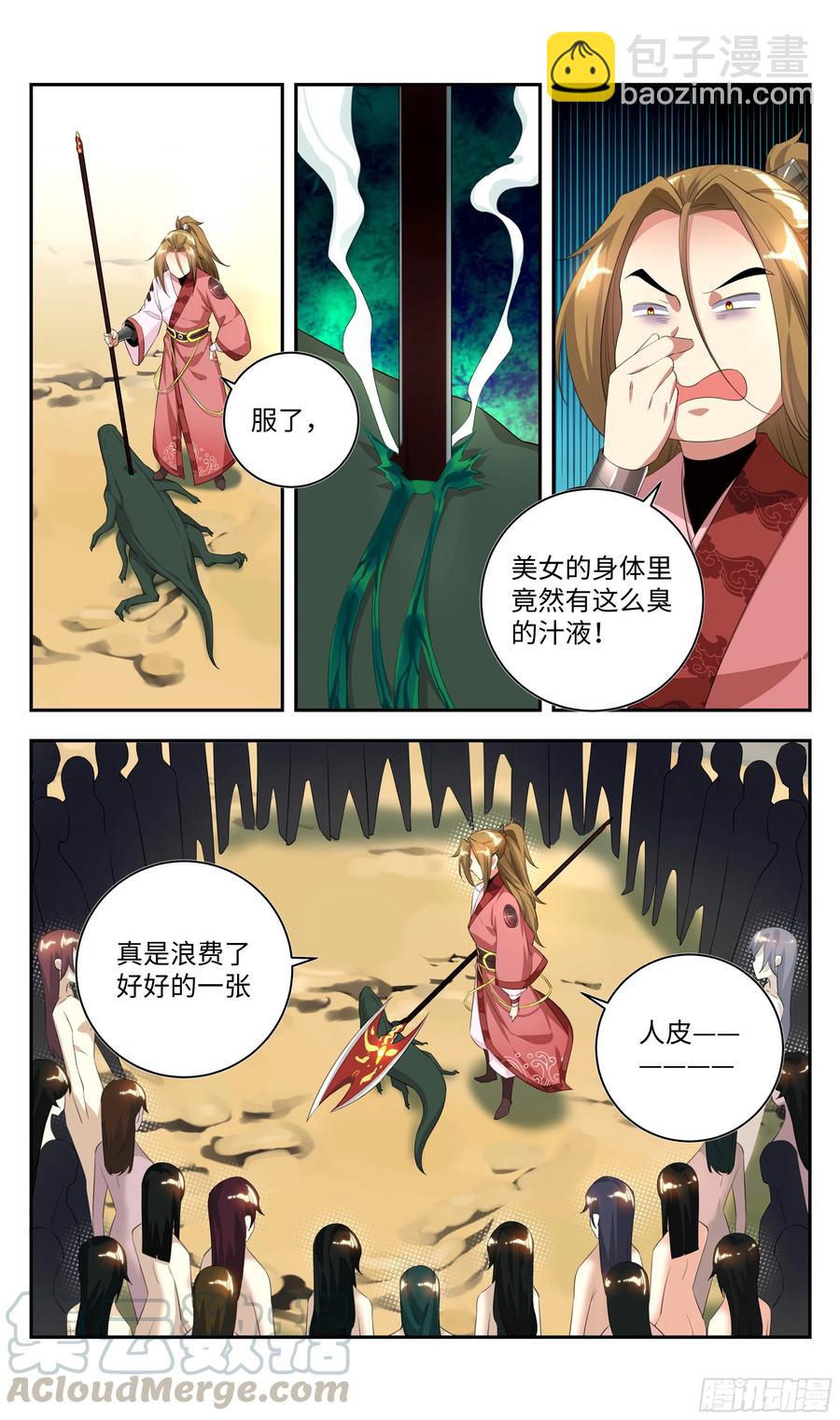 荒古遗迹篇：不许说我短！！-第97话