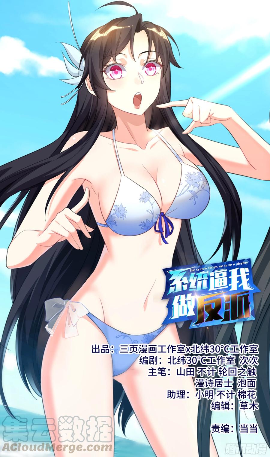 荒古遗迹篇：垃圾游戏还我青春！-第99话